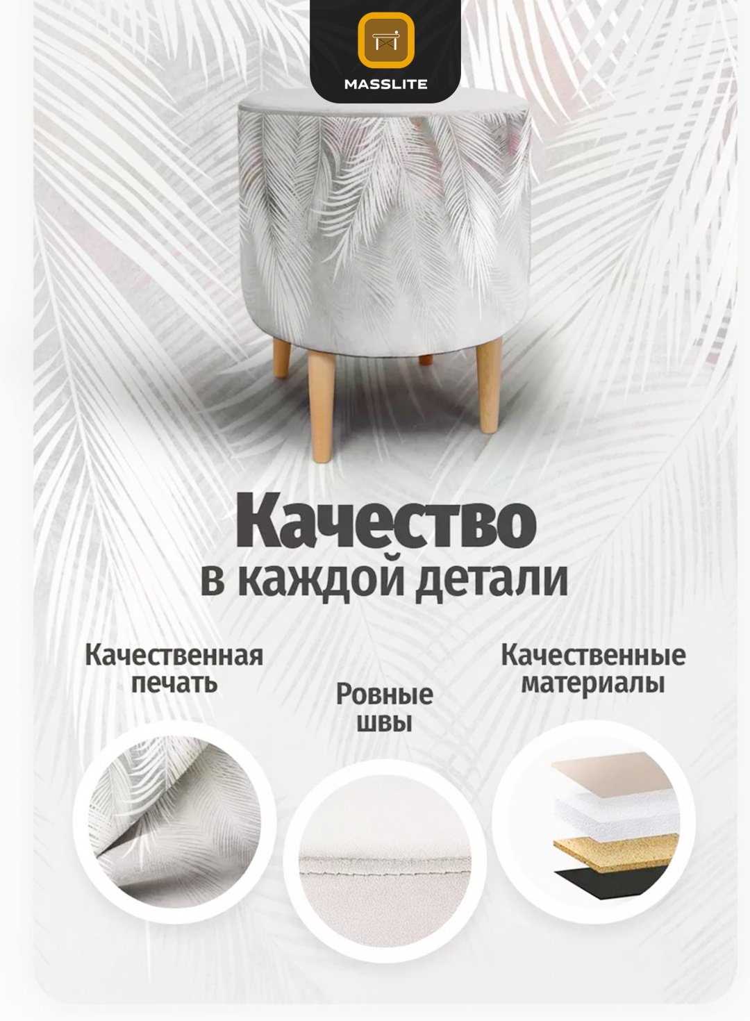 Пуф MassLite П-150011, 41x41x44 см, серый, белый купить,NaN