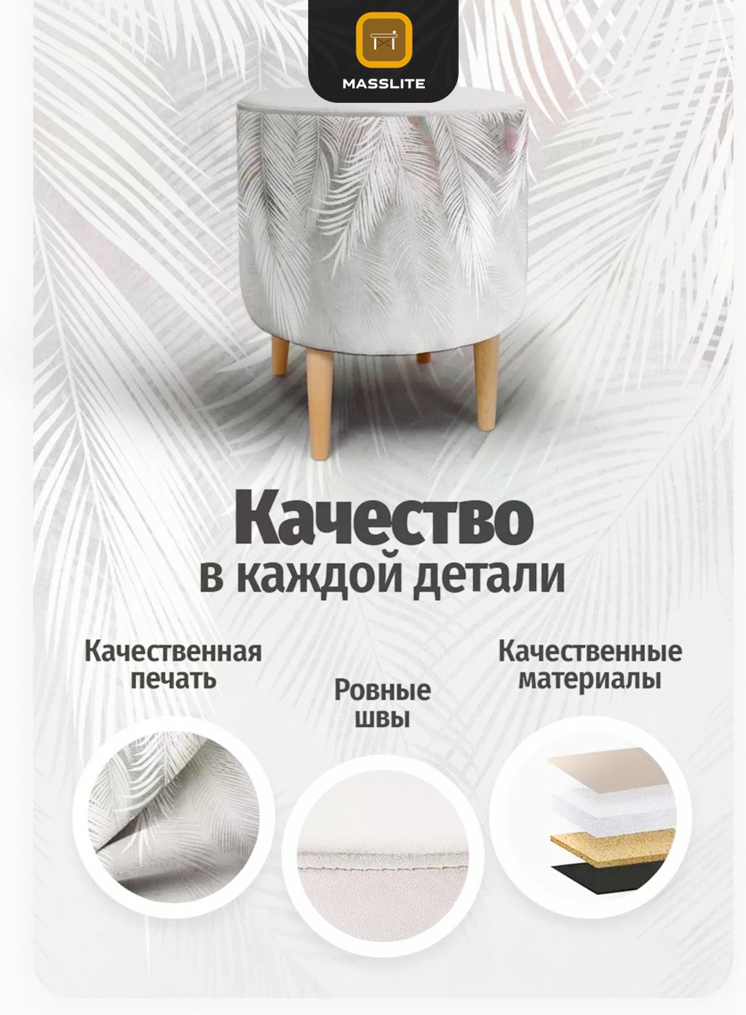 Пуф MassLite П-150011, 41x41x44 см, серый, белый купить,NaN