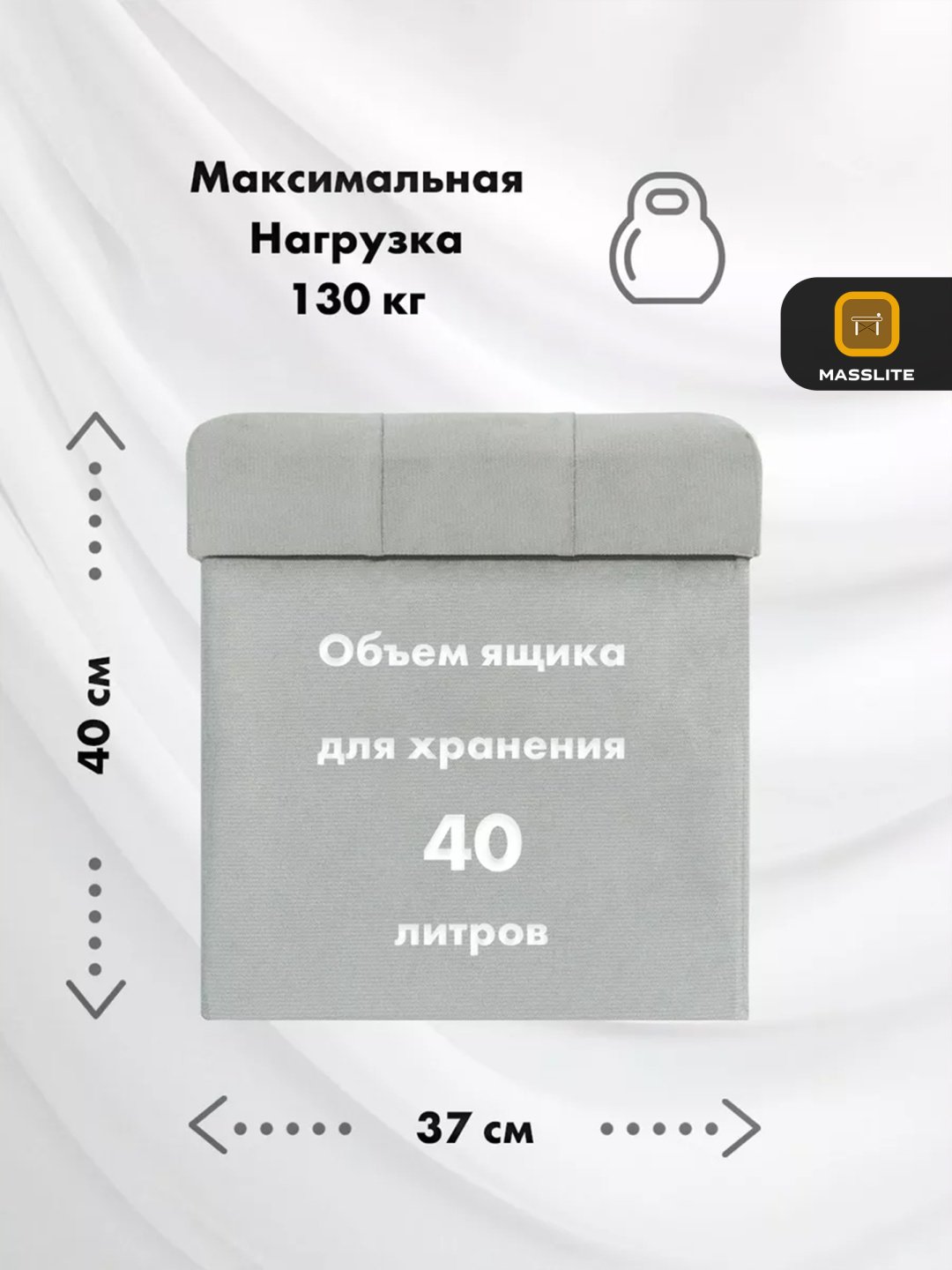 Пуф MassLite ZHM-000100, 37x37x40 см, светло серый купить,NaN