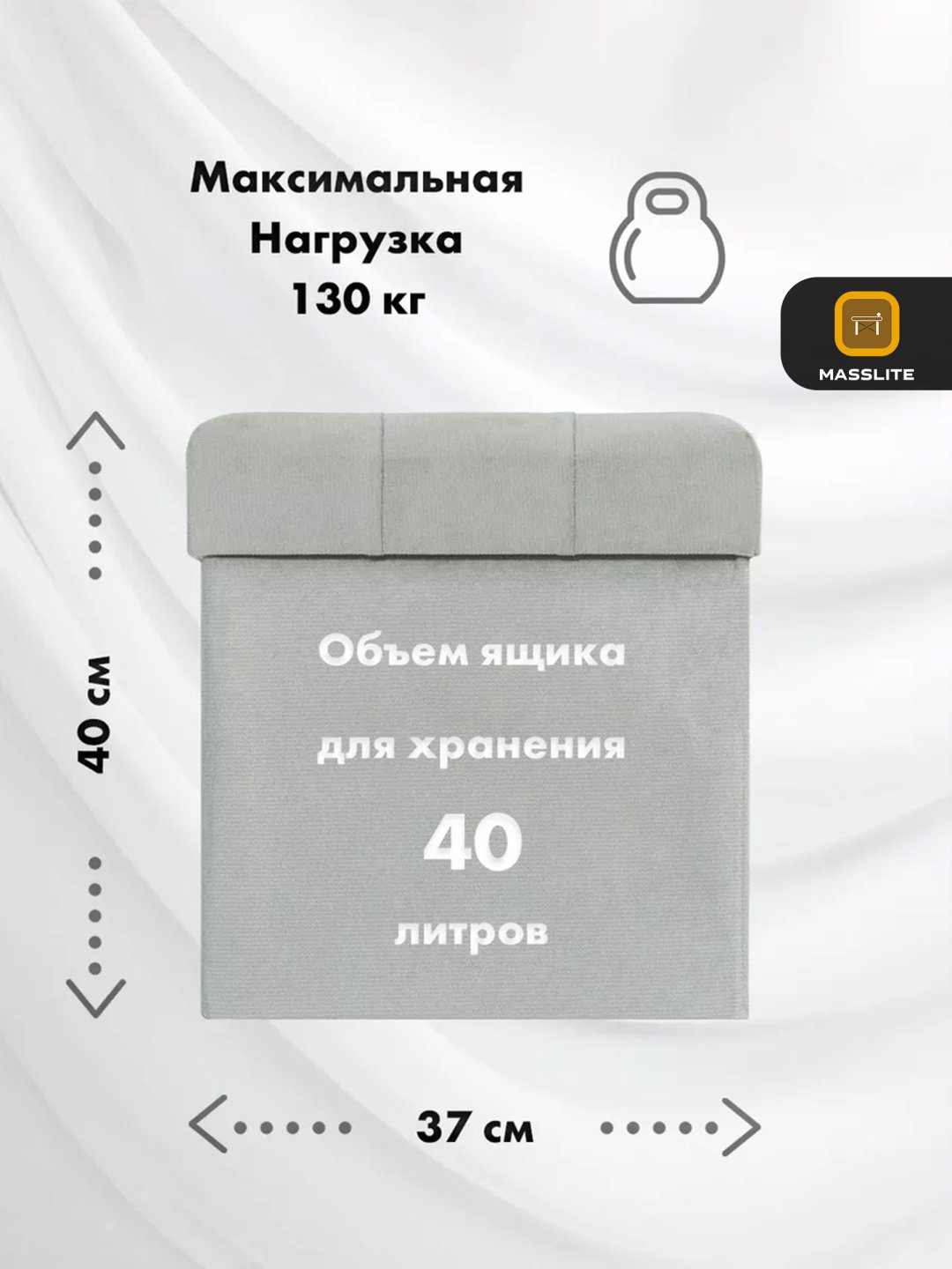 Пуф MassLite ZHM-000100, 37x37x40 см, светло серый купить,NaN