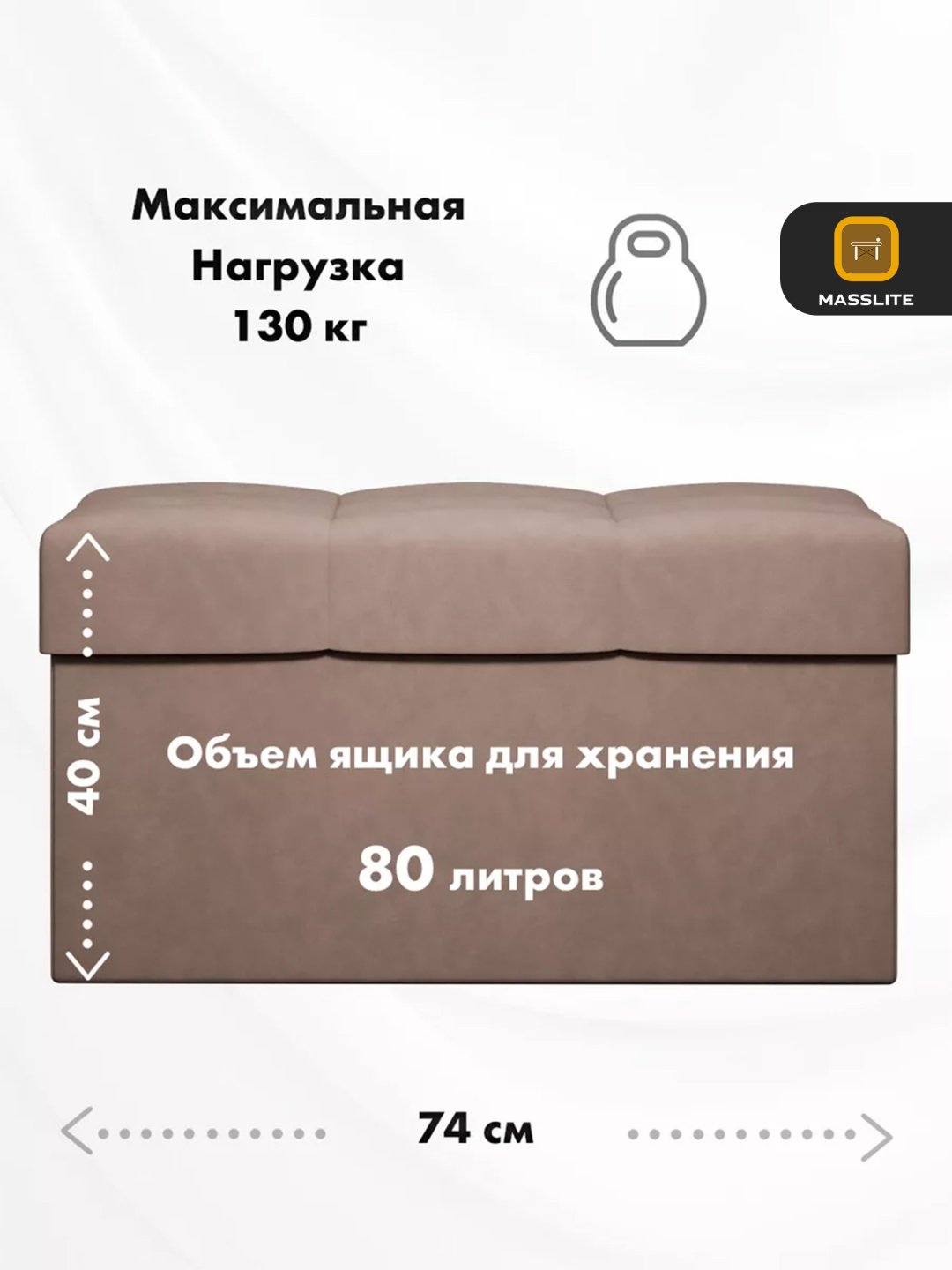 Пуф MassLite ZHM-000106, 74x37x40 см, коричневый купить,NaN