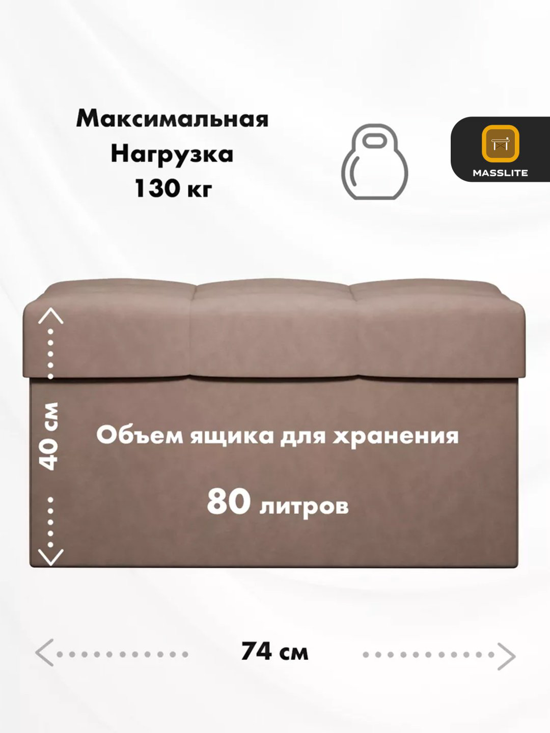 Пуф MassLite ZHM-000106, 74x37x40 см, коричневый купить,NaN
