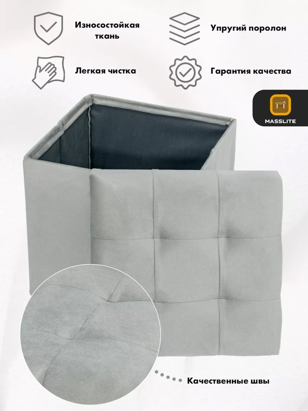 Пуф MassLite ZHM-000100, 37x37x40 см, светло серый купить,NaN