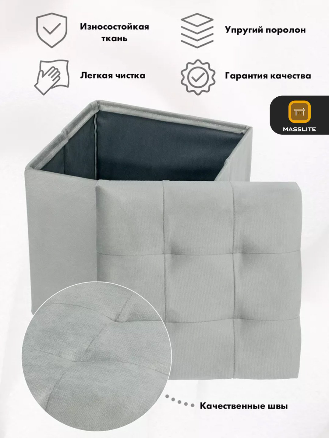 Пуф MassLite ZHM-000100, 37x37x40 см, светло серый купить,NaN