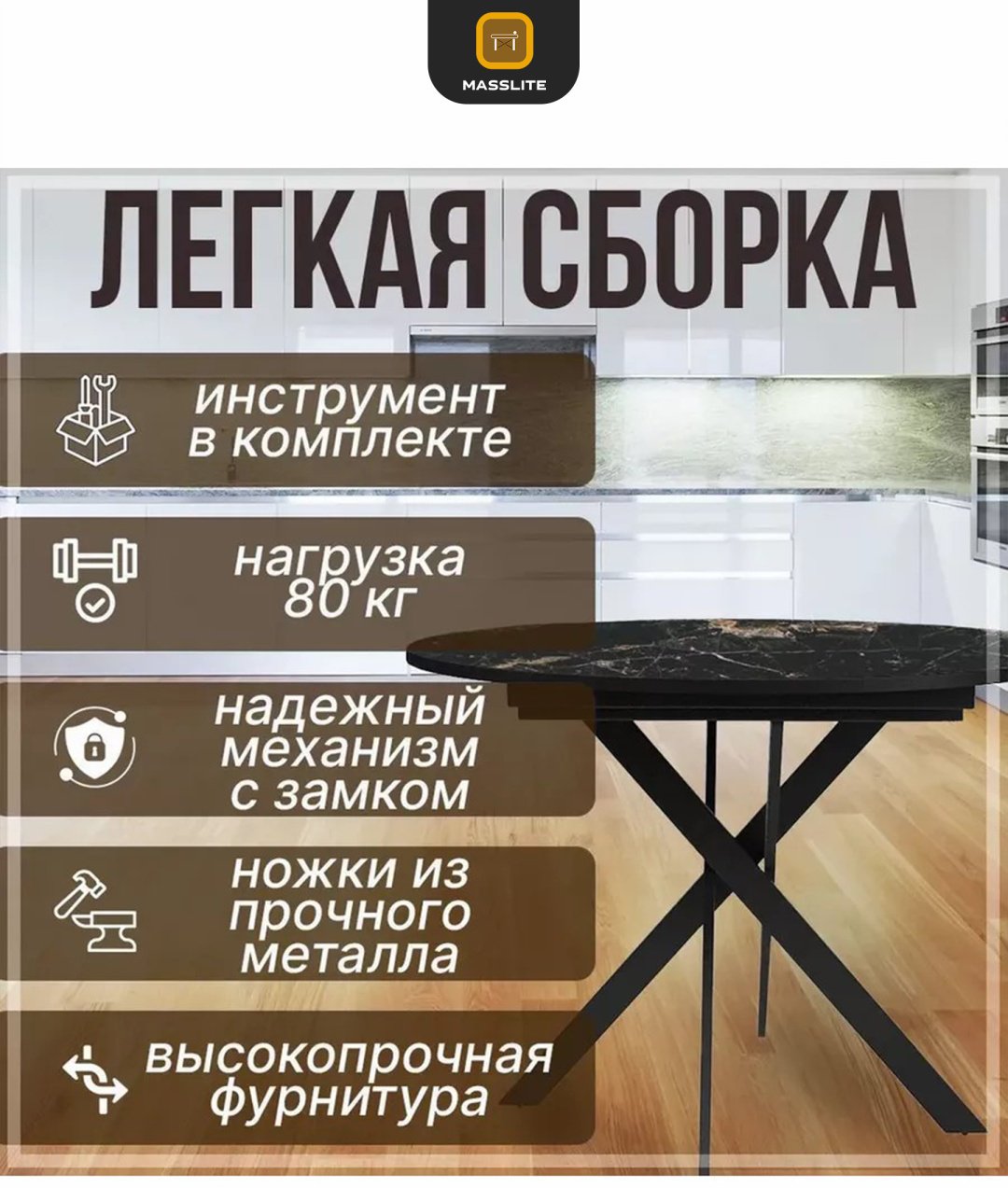 Раздвижной стол MassLite Веста 2, 120х90x75 см, МДФ, пластик, черный, золотистый купить,NaN