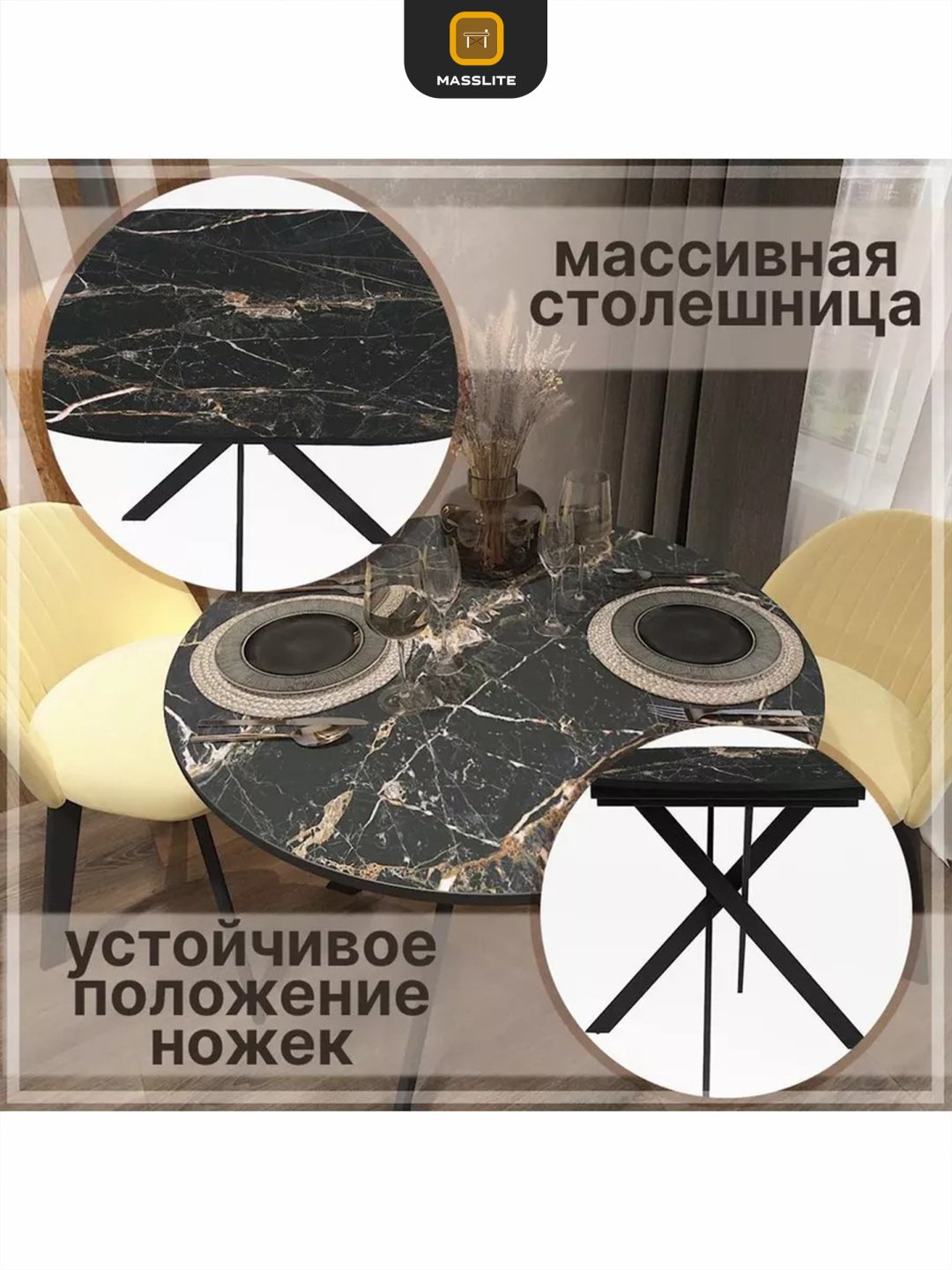 Раздвижной стол MassLite Веста 2, 120х90x75 см, МДФ, пластик, черный, золотистый купить,NaN