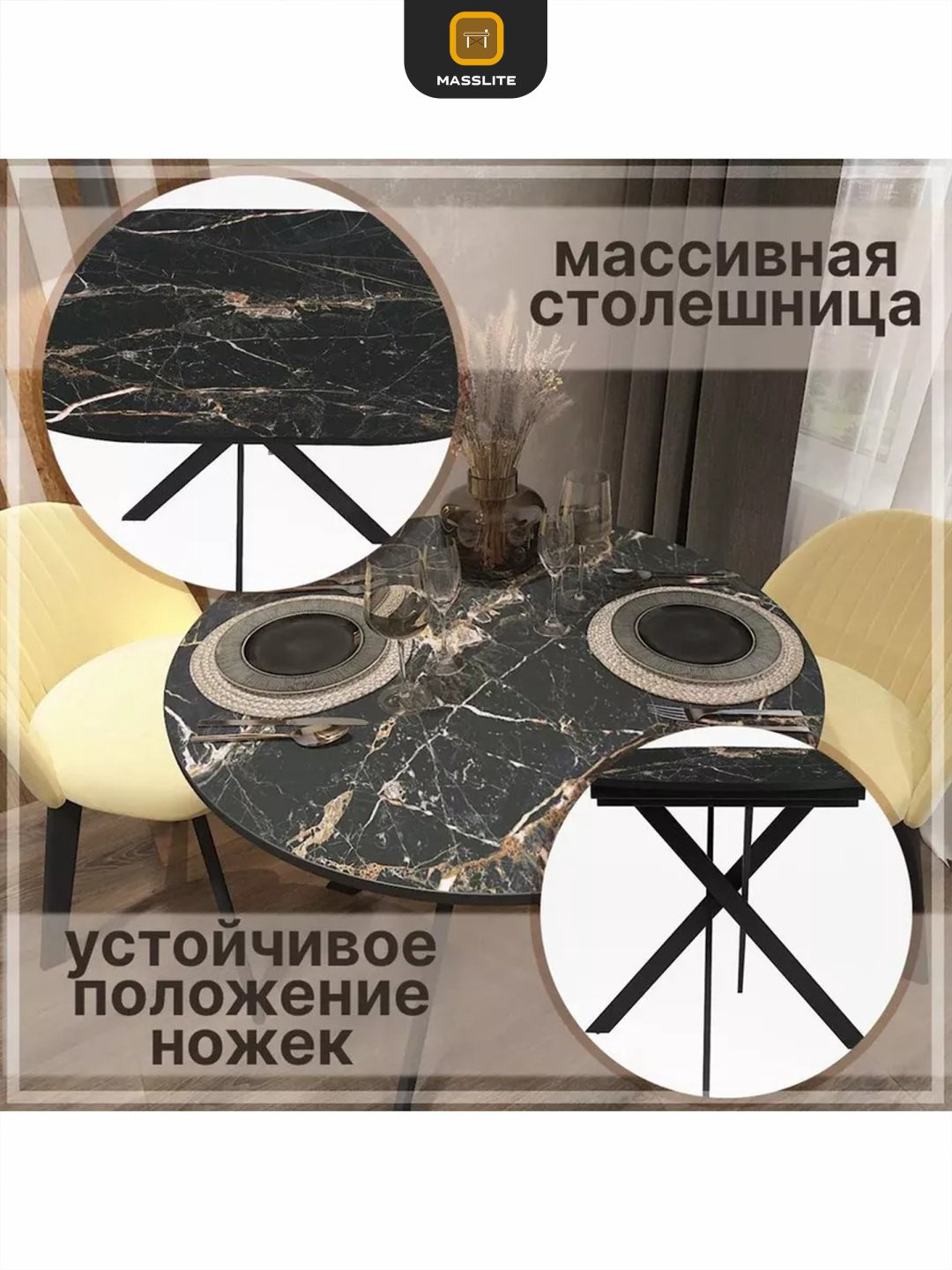 Раздвижной стол MassLite Веста 2, 120х90x75 см, МДФ, пластик, черный, золотистый купить,NaN
