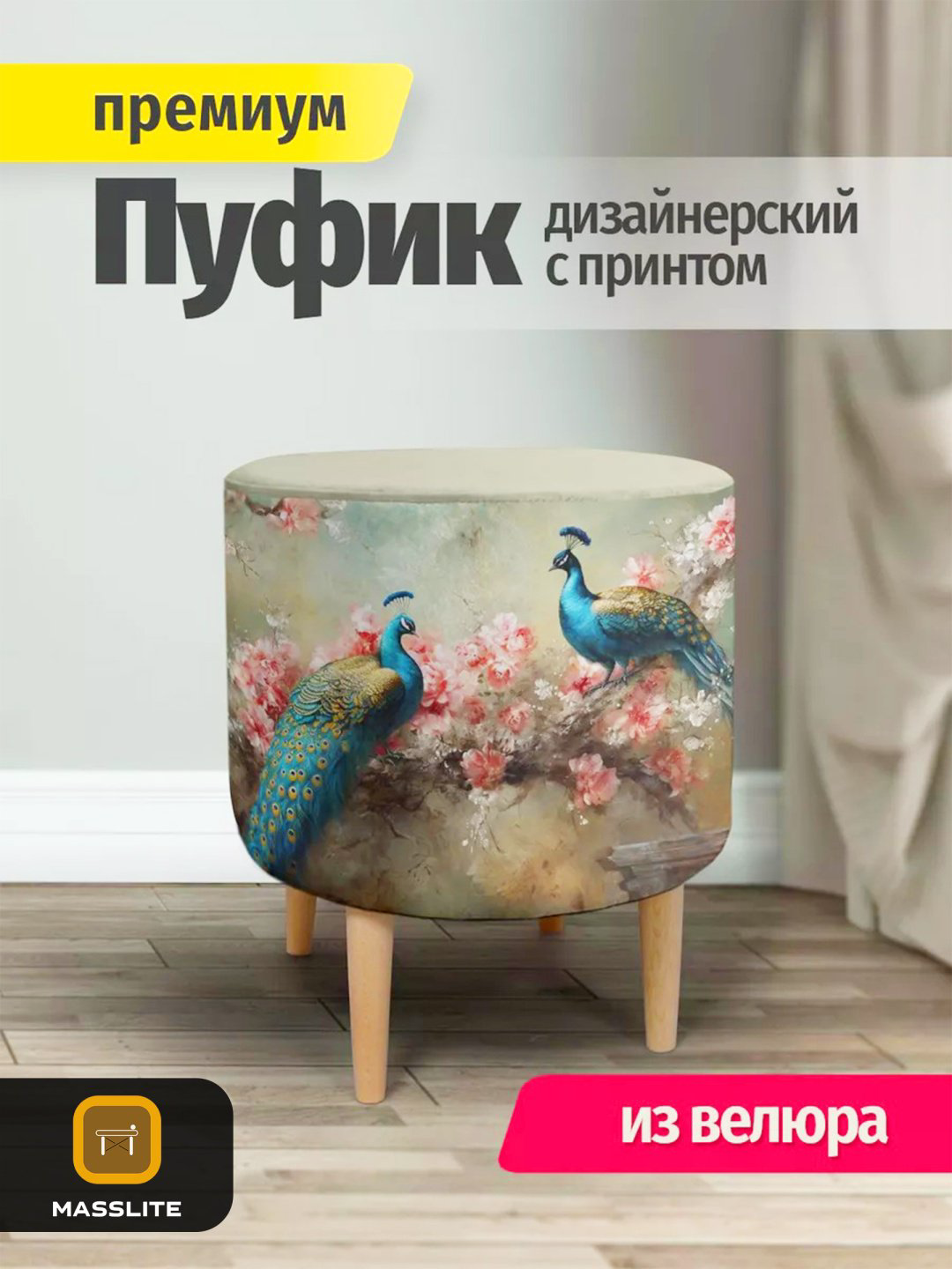 Пуф MassLite П-150007, 41x41x44 см, мультиколор купить,NaN