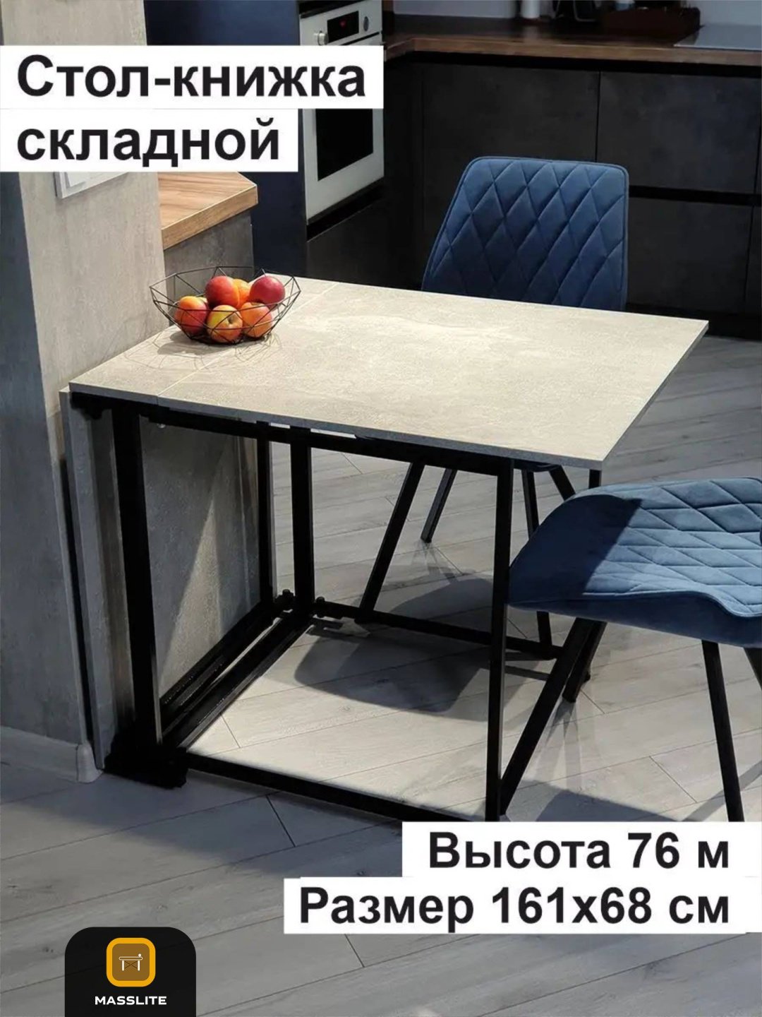 Стол-книжка MassLite АМ-1000279, 161х68x76 см, ЛДСП, белый, серый купить,NaN