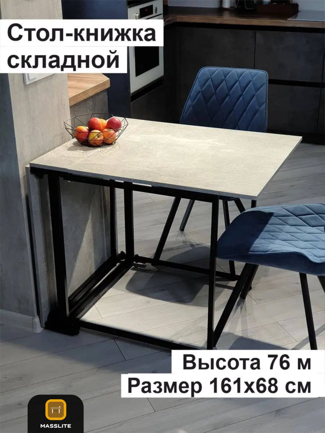 Стол-книжка MassLite АМ-1000279, 161х68x76 см, ЛДСП, белый, серый купить,NaN