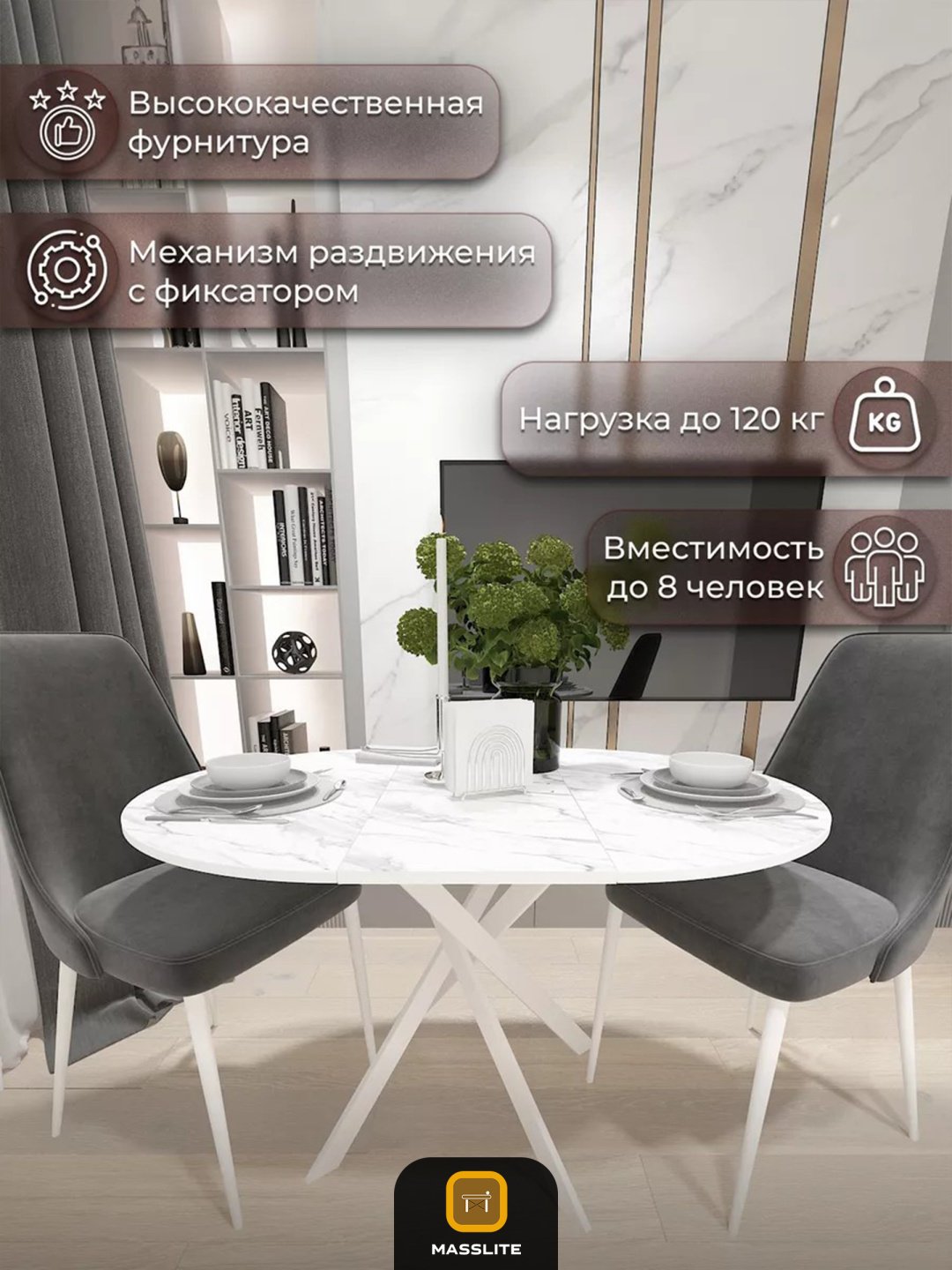 Раздвижной стол MassLite Веста 2, 120х90x75 см, МДФ, пластик, белый, светло серый купить,NaN