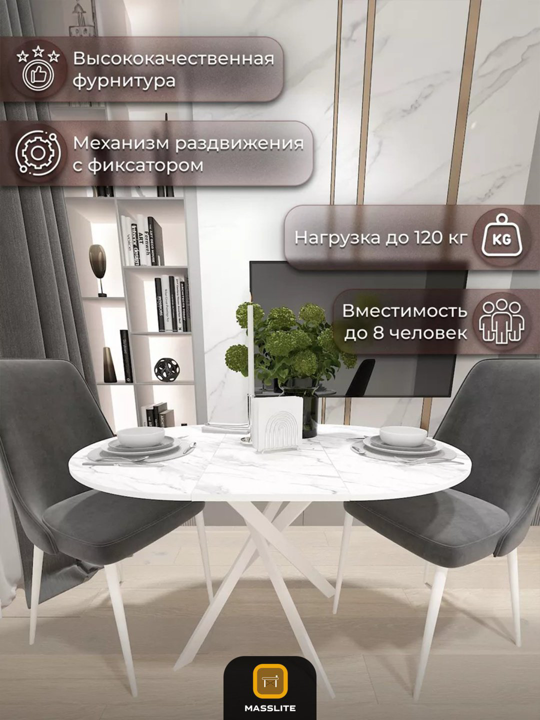 Раздвижной стол MassLite Веста 2, 120х90x75 см, МДФ, пластик, белый, светло серый купить,NaN