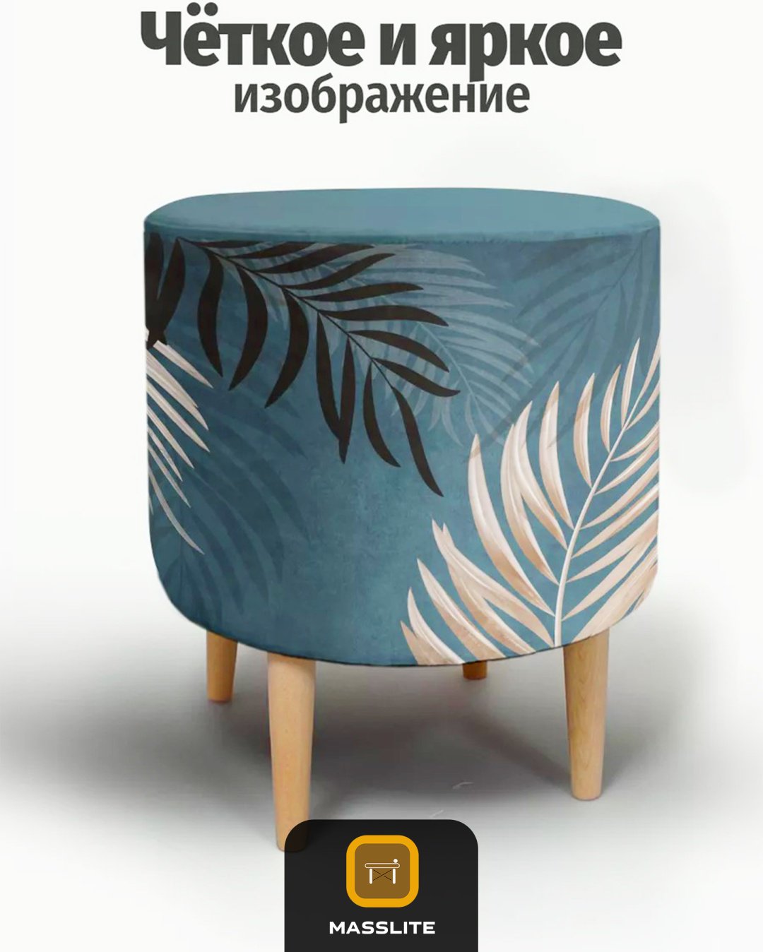 Пуф MassLite П-150020, 41x41x44 см, мультиколор купить,NaN