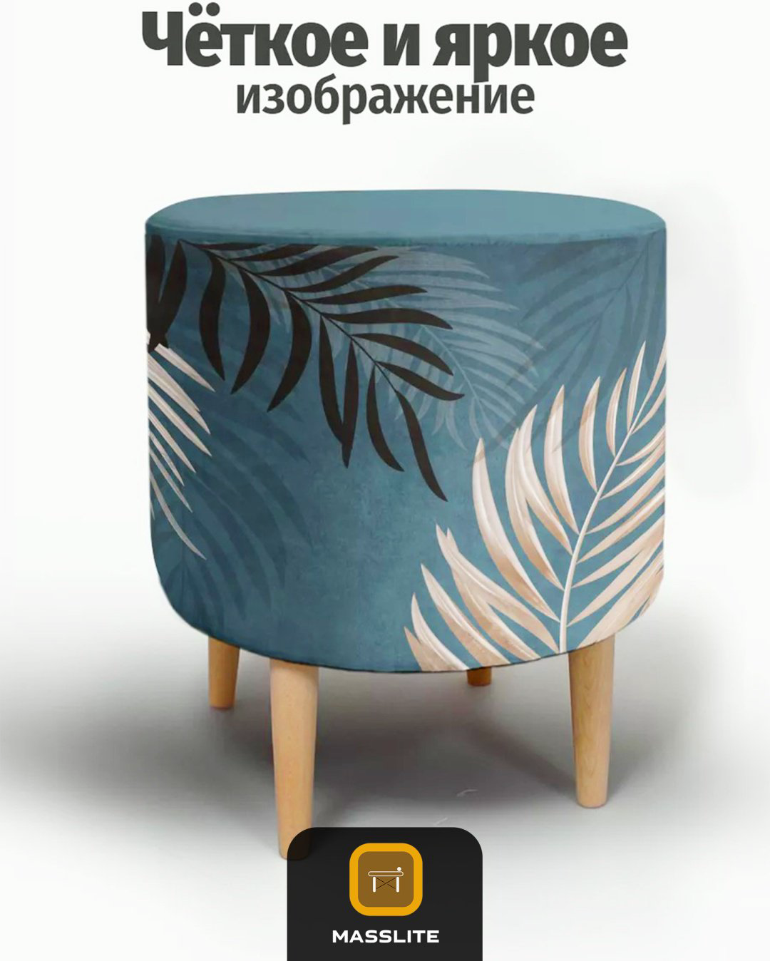 Пуф MassLite П-150020, 41x41x44 см, мультиколор купить,NaN
