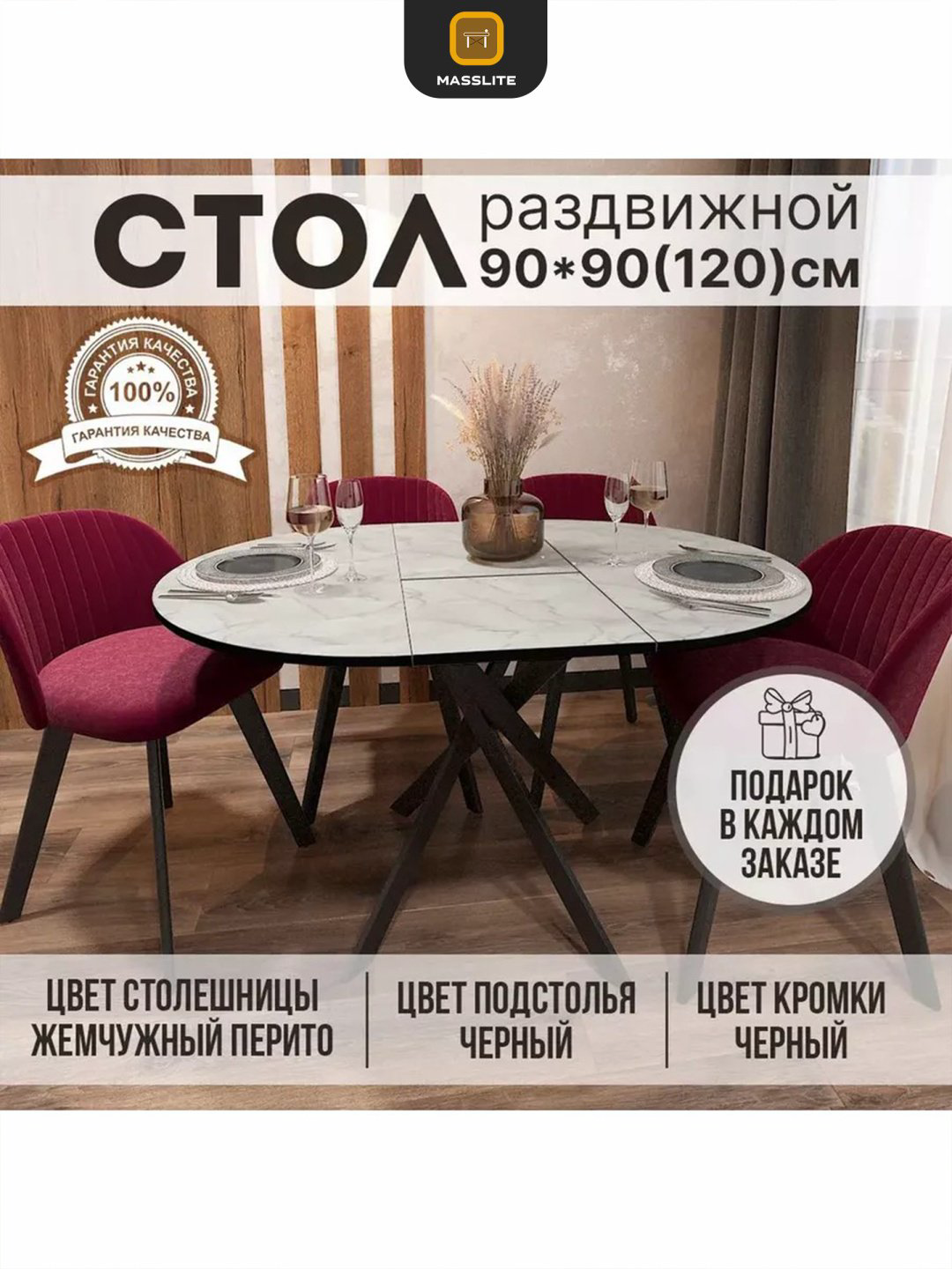 Раздвижной стол MassLite Веста 2, 120х90x75 см, МДФ, пластик, светло серый купить,NaN