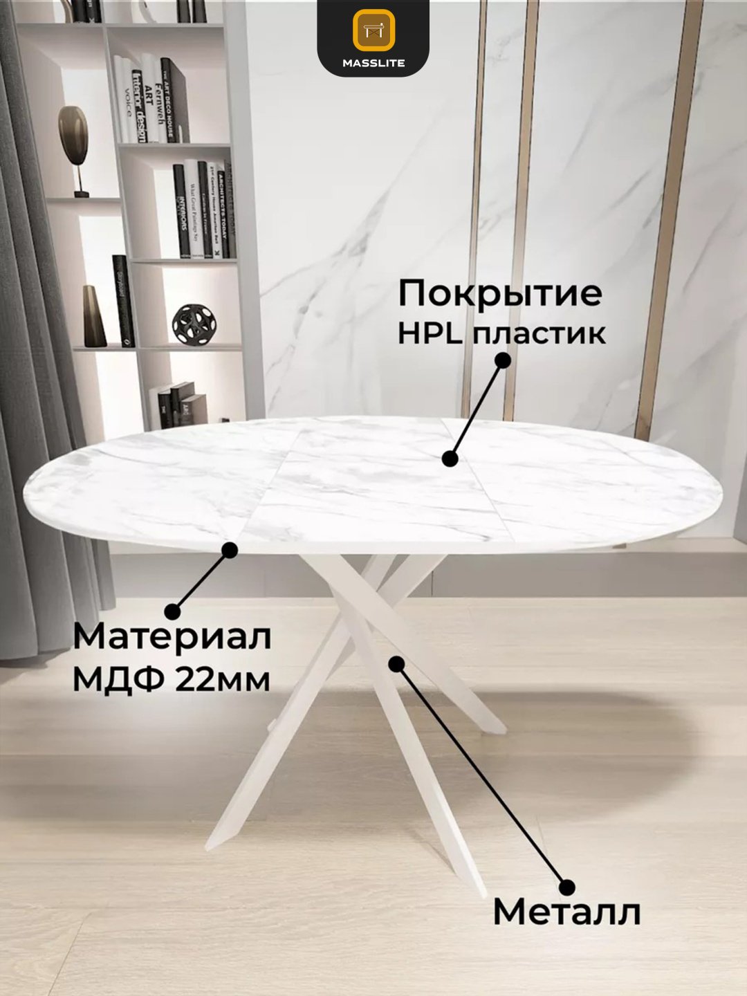 Раздвижной стол MassLite Веста 2, 120х90x75 см, МДФ, пластик, белый, светло серый купить,NaN
