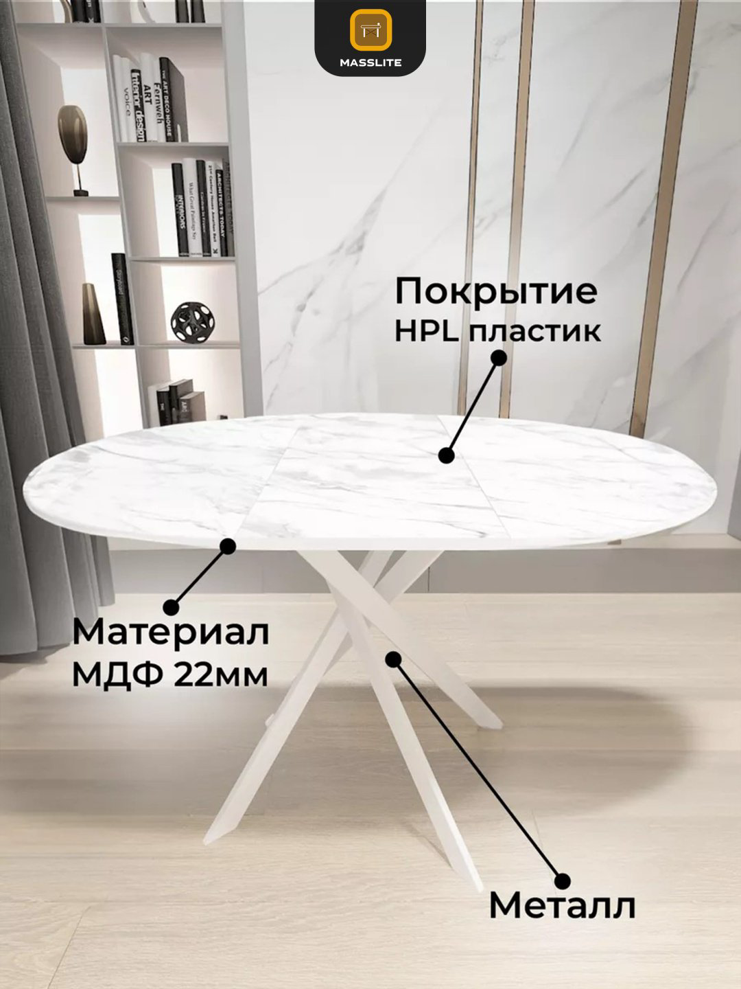 Раздвижной стол MassLite Веста 2, 120х90x75 см, МДФ, пластик, белый, светло серый купить,NaN