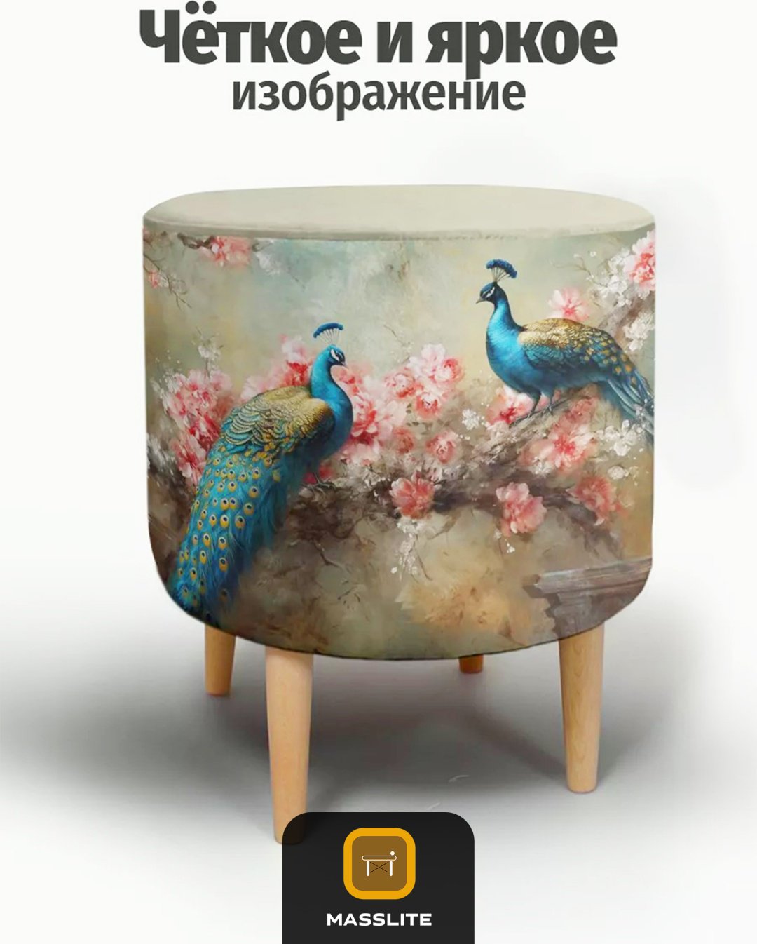 Пуф MassLite П-150007, 41x41x44 см, мультиколор купить,NaN