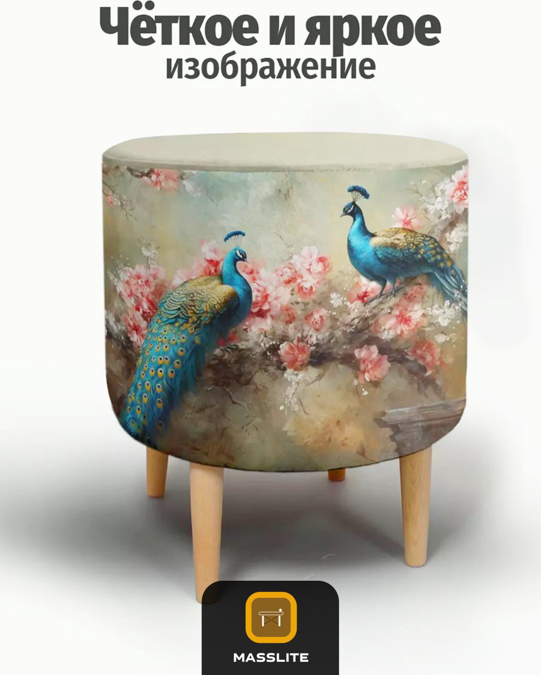 Пуф MassLite П-150007, 41x41x44 см, мультиколор купить,NaN