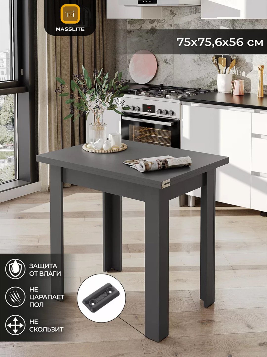 Обеденный стол MassLite DD-001267, 75х56x75.6 см, ЛДСП, графит купить,NaN