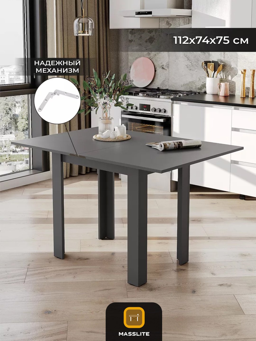 Обеденный стол MassLite DD-001267, 75х56x75.6 см, ЛДСП, графит купить,NaN