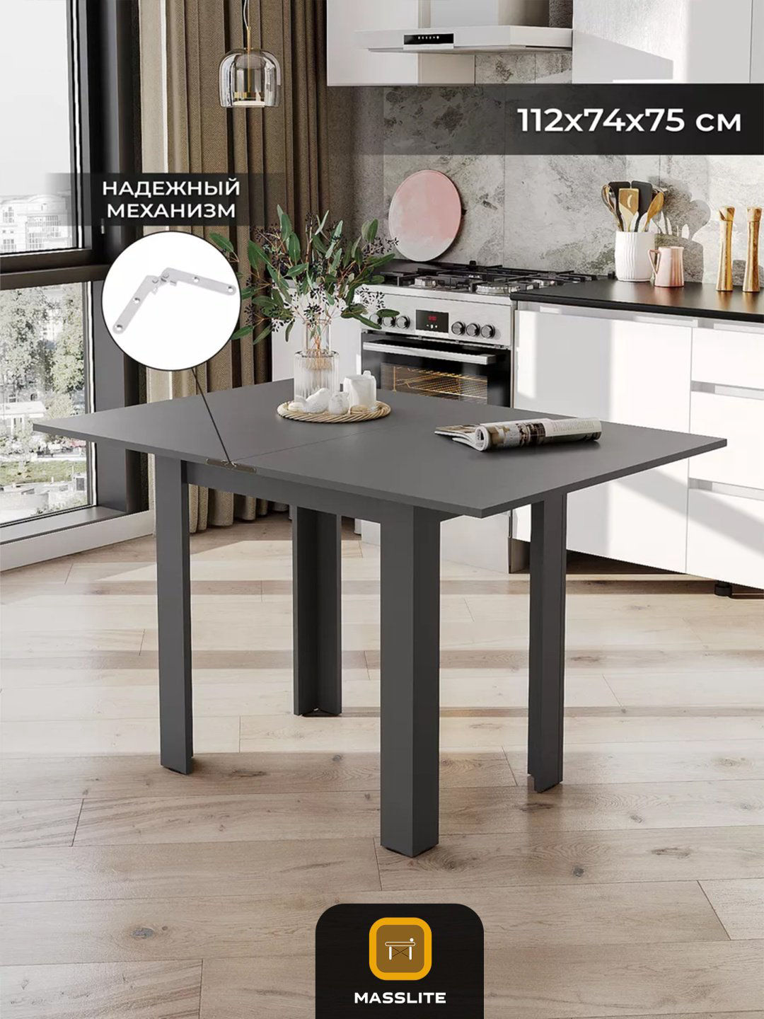 Обеденный стол MassLite DD-001267, 75х56x75.6 см, ЛДСП, графит купить,NaN
