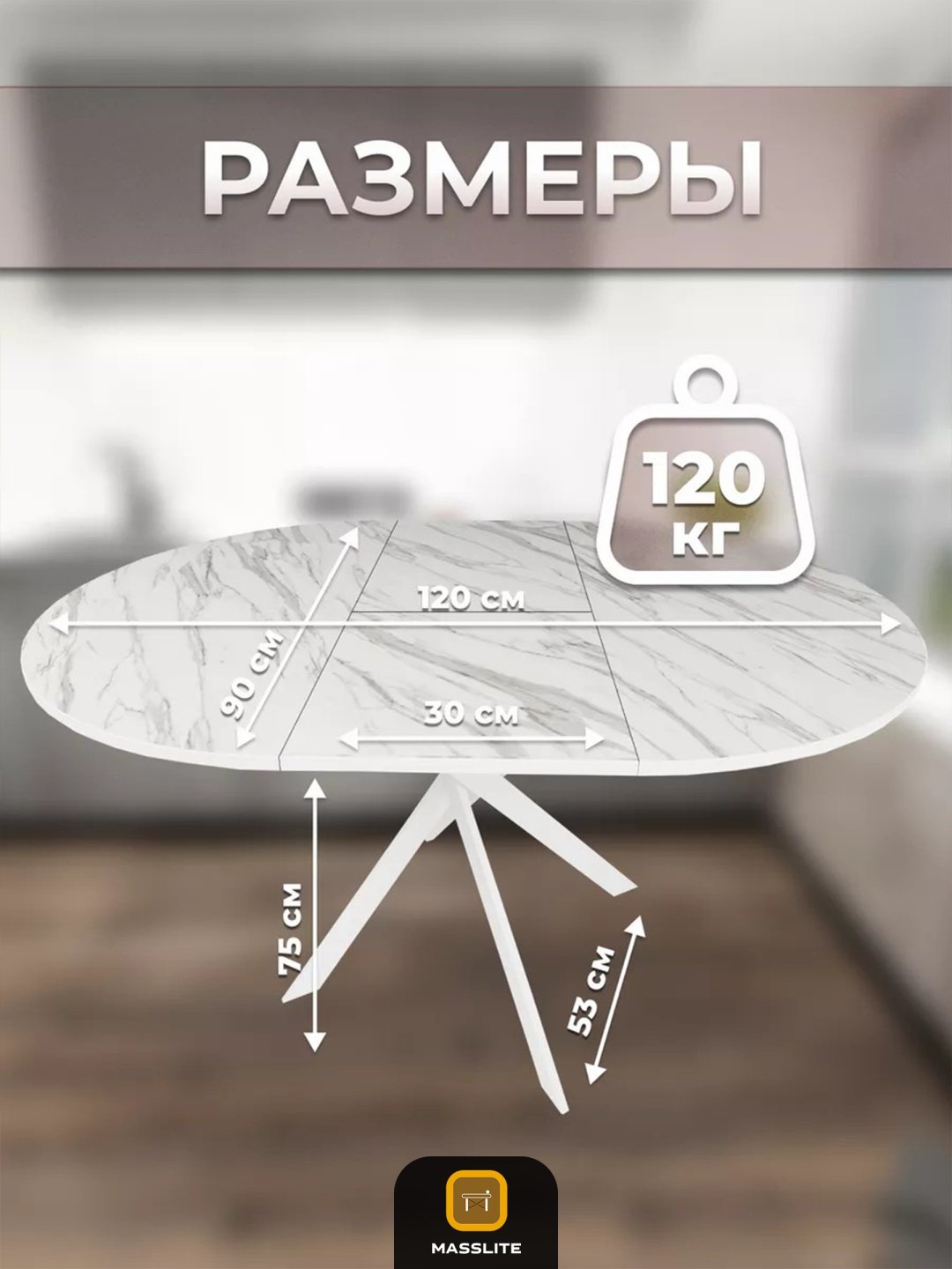 Раздвижной стол MassLite Веста 2, 120х90x75 см, МДФ, пластик, белый, светло серый купить,NaN