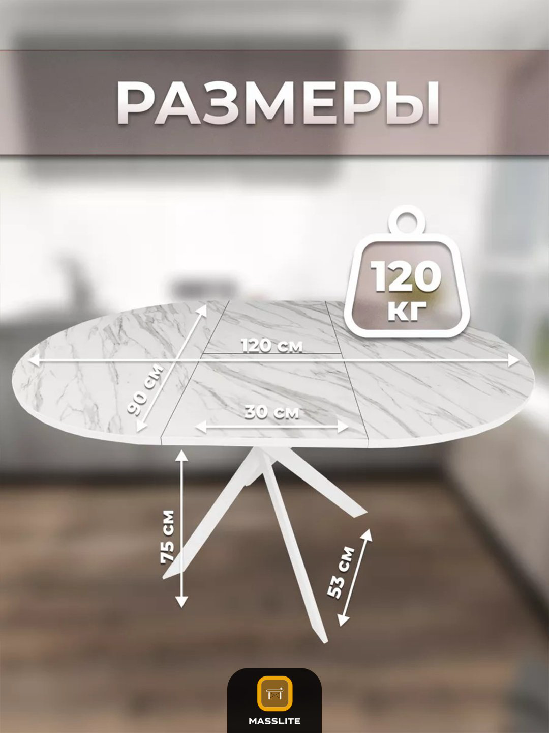 Раздвижной стол MassLite Веста 2, 120х90x75 см, МДФ, пластик, белый, светло серый купить,NaN