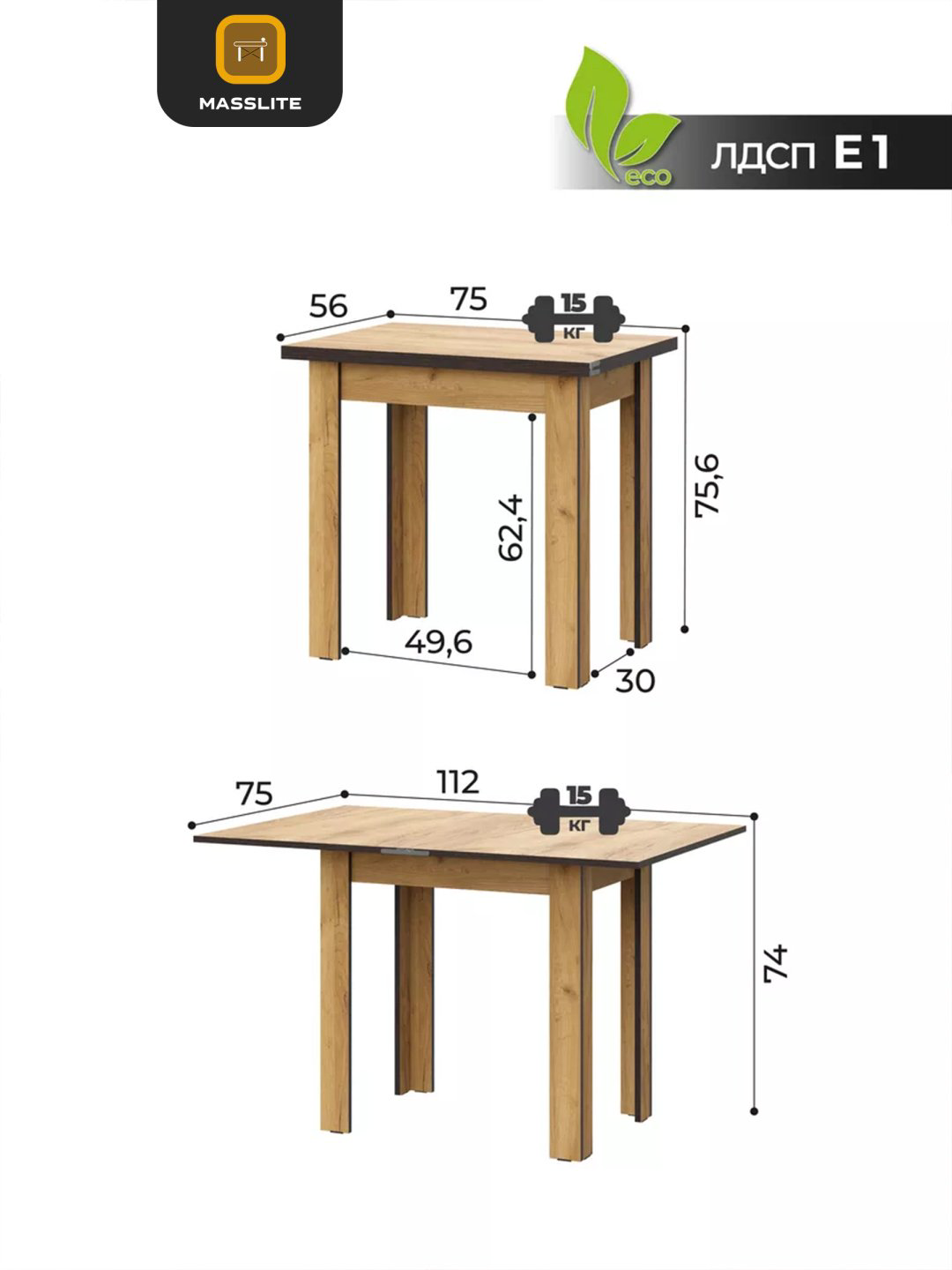 Обеденный стол MassLite DD-001268, 112х75x75.6 см, ЛДСП, светло-коричневый купить,NaN