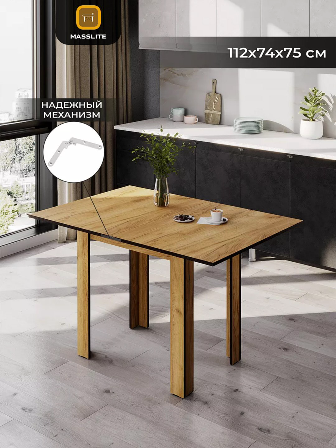 Обеденный стол MassLite DD-001268, 112х75x75.6 см, ЛДСП, светло-коричневый купить,NaN