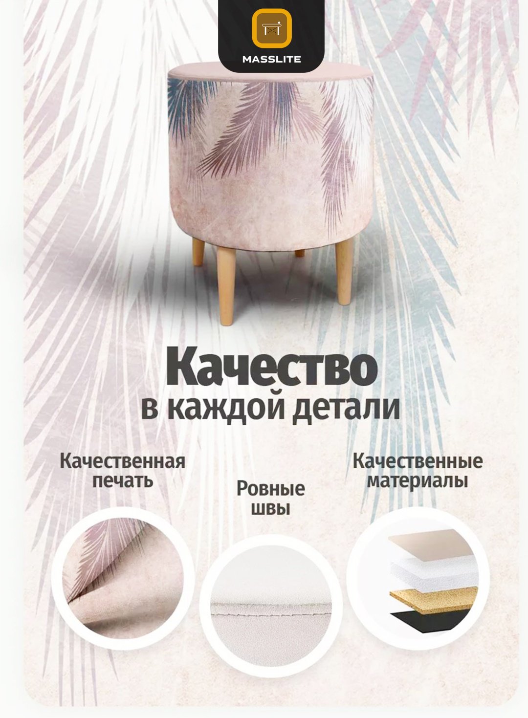 Пуф MassLite П-150019, 41x41x44 см, мультиколор купить,NaN