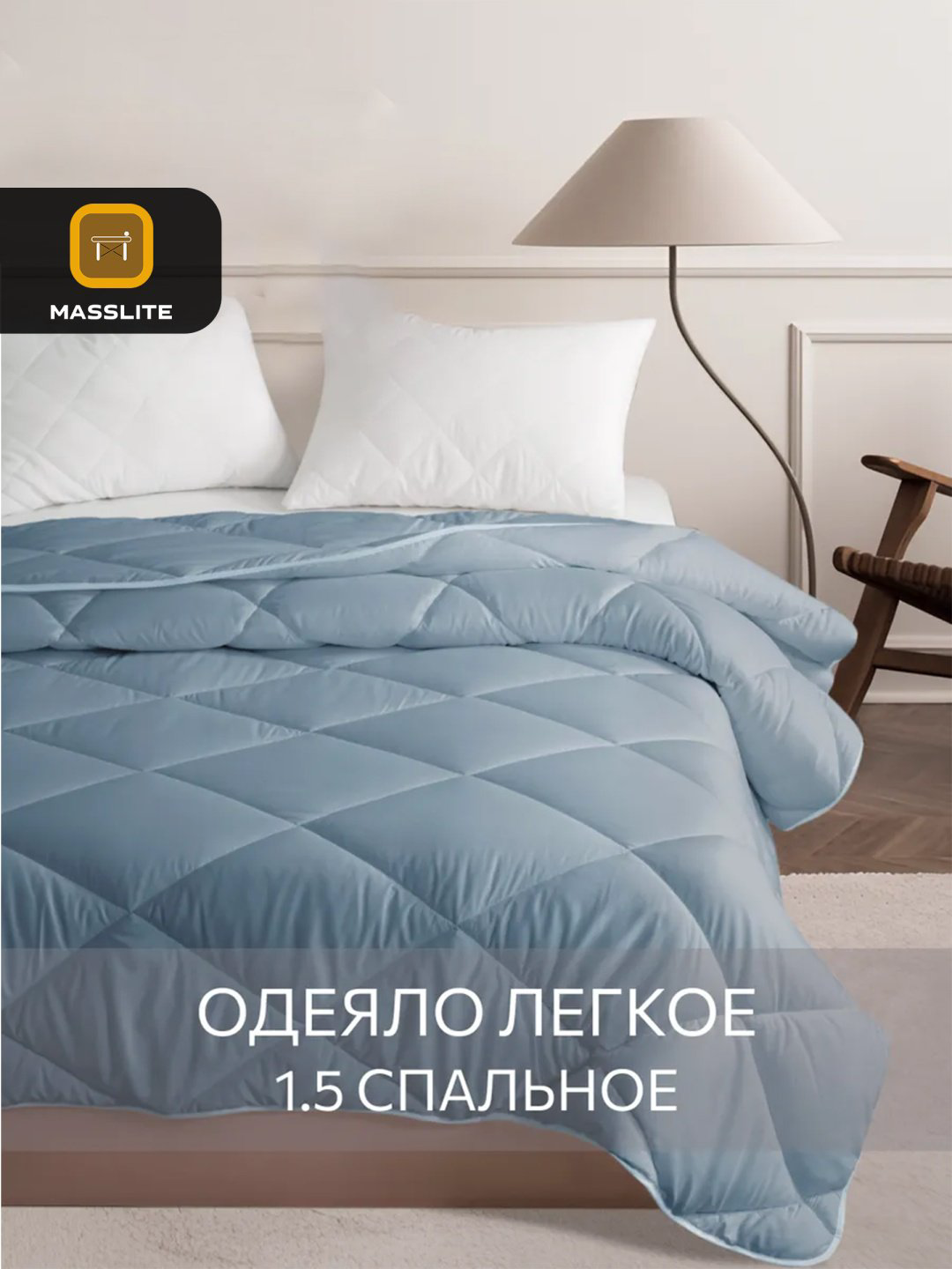 Одеяло MassLite 962871273 140x205 летнее купить,NaN