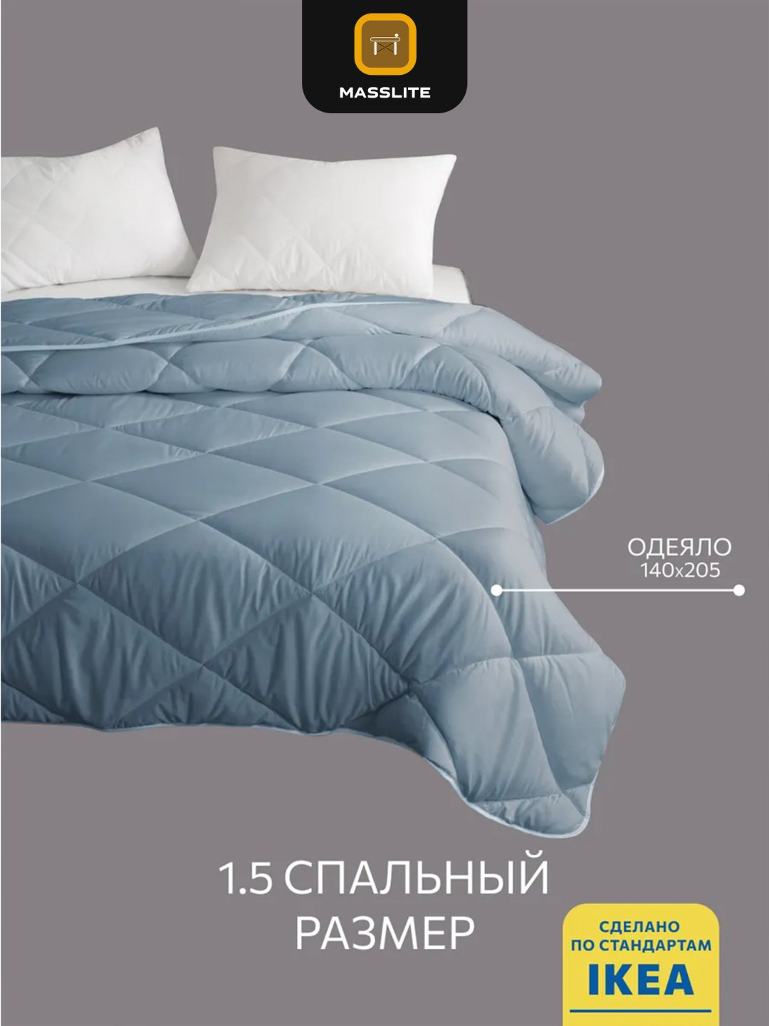 Одеяло MassLite 962871273 140x205 летнее купить,NaN