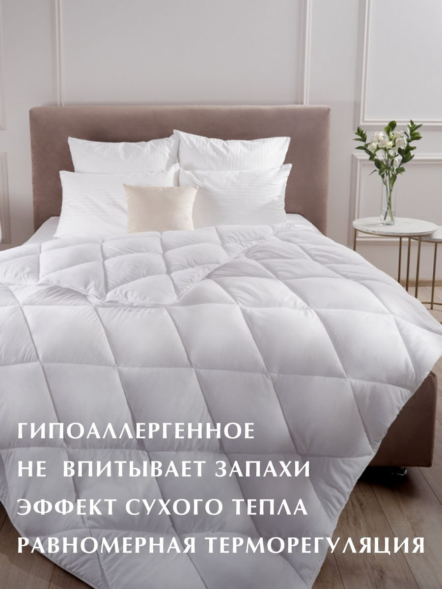 Одеяло Guten Morgen Мила/Пышное/300гр/м2 200x220 всесезонное купить,NaN