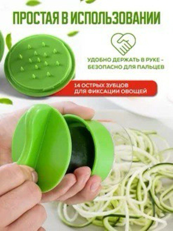 Овощерезка спиралайзер купить,NaN