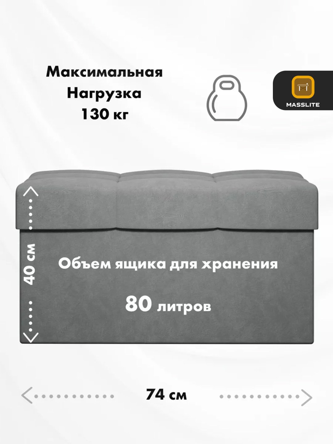 Пуф MassLite ZHM-000101, 74x37x40 см, темно-серый купить,NaN