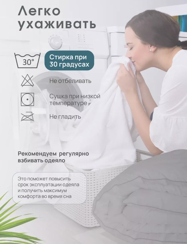 Одеяло Двуспальное белье 172х205 всесезонное купить,NaN