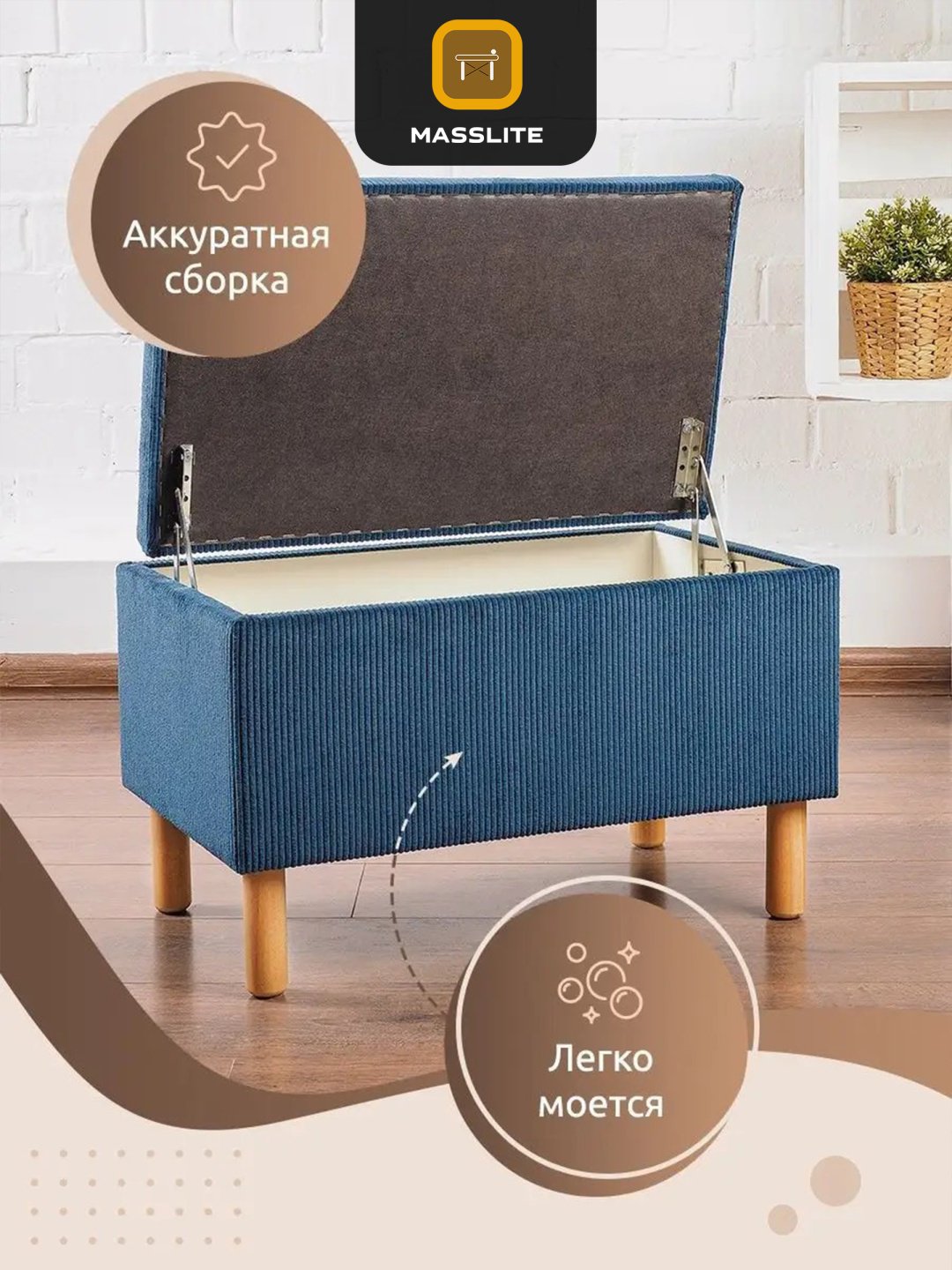 Банкетка MassLite П-150023, 60x35x40 см, синий купить,NaN