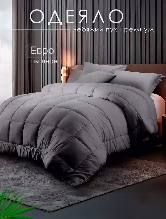 Одеяло 146394953 200x220 всесезонное