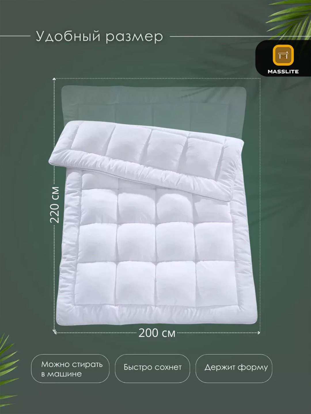 Одеяло MassLite DD-001556 200x220 зимнее купить,NaN