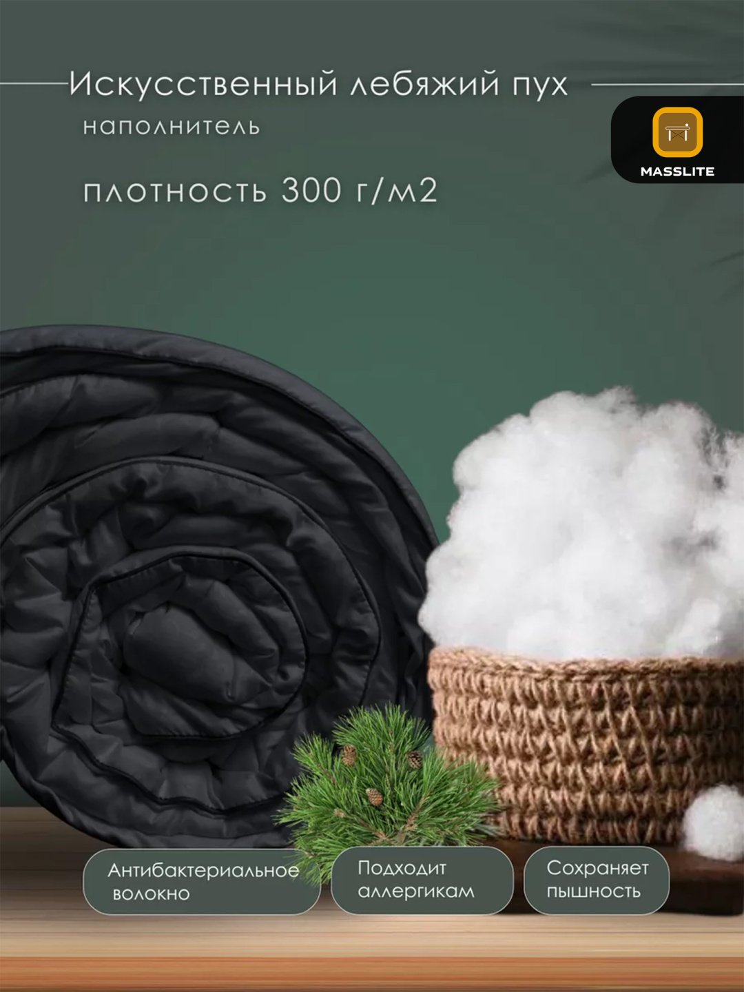 Одеяло MassLite DD-001549 172х205 всесезонное купить,NaN