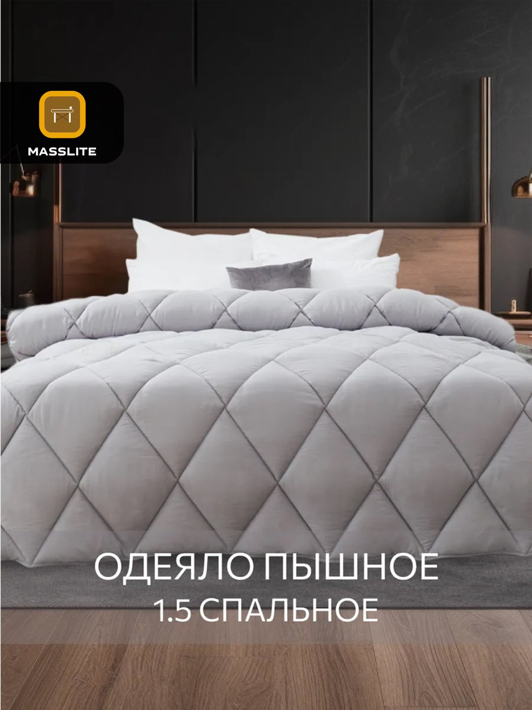 Одеяло MassLite DD-001636 140x205 зимнее купить,NaN
