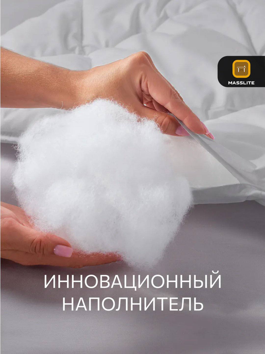 Одеяло MassLite DD-001638 172х205 зимнее купить,NaN