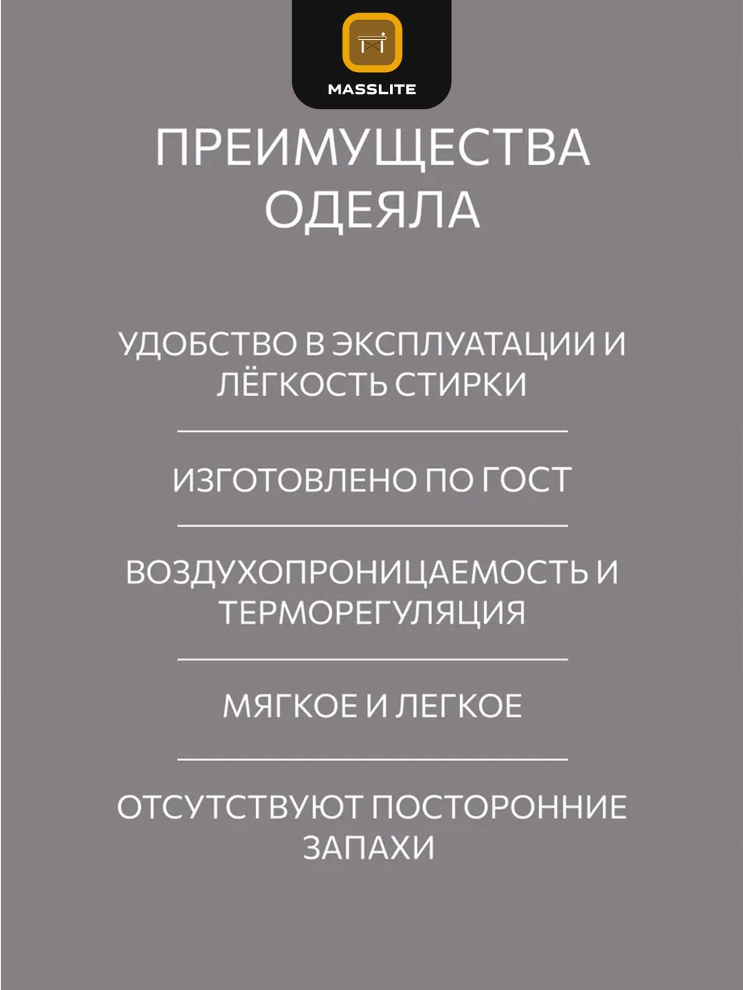 Одеяло MassLite DD-001638 172х205 зимнее купить,NaN