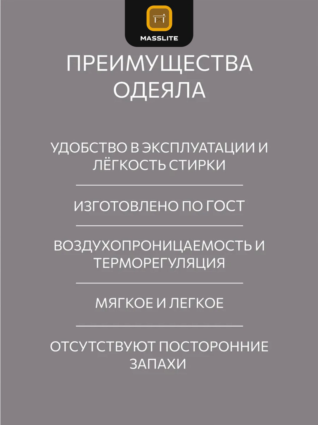 Одеяло MassLite DD-001638 172х205 зимнее купить,NaN