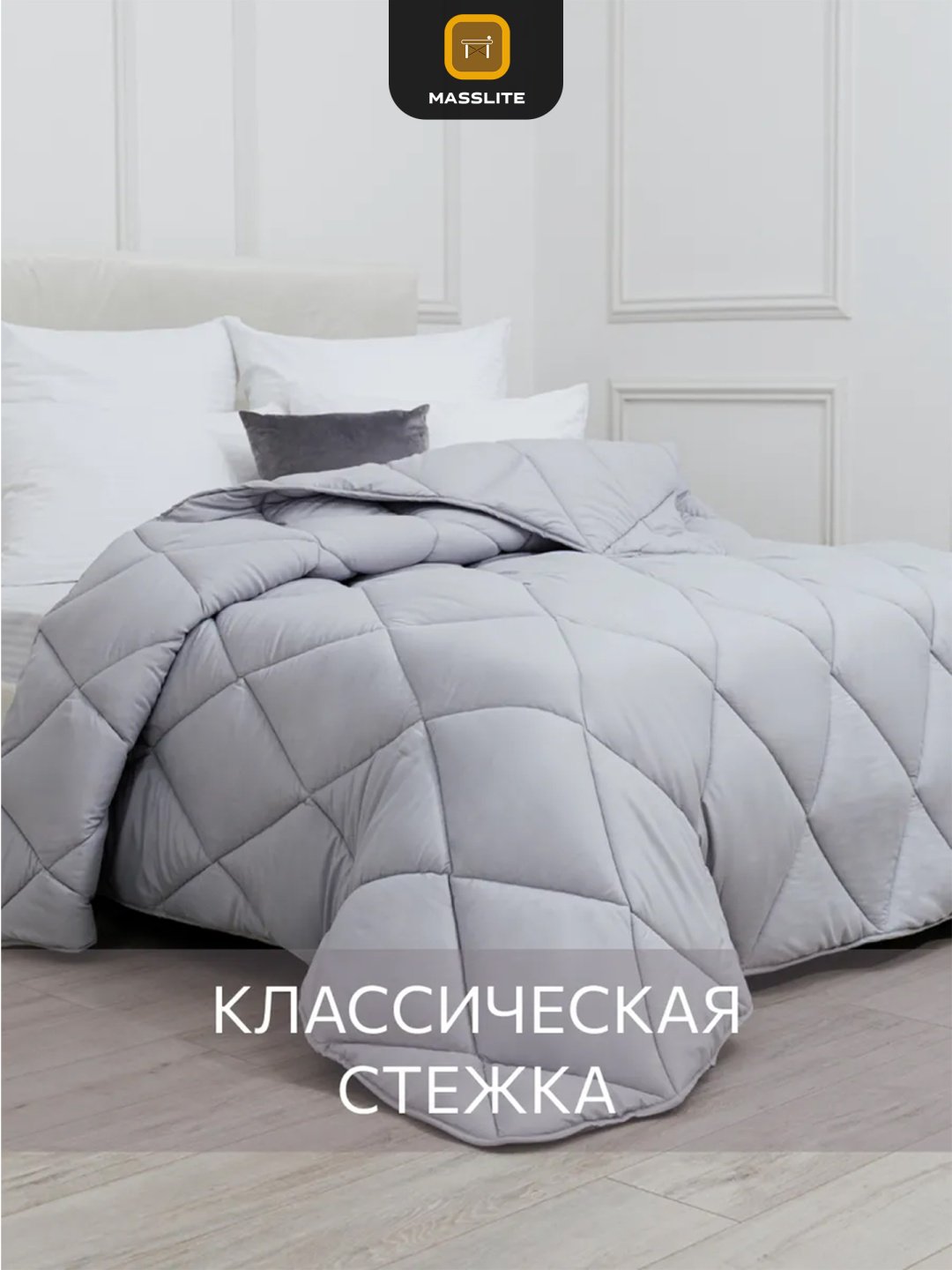 Одеяло MassLite DD-001636 140x205 зимнее купить,NaN