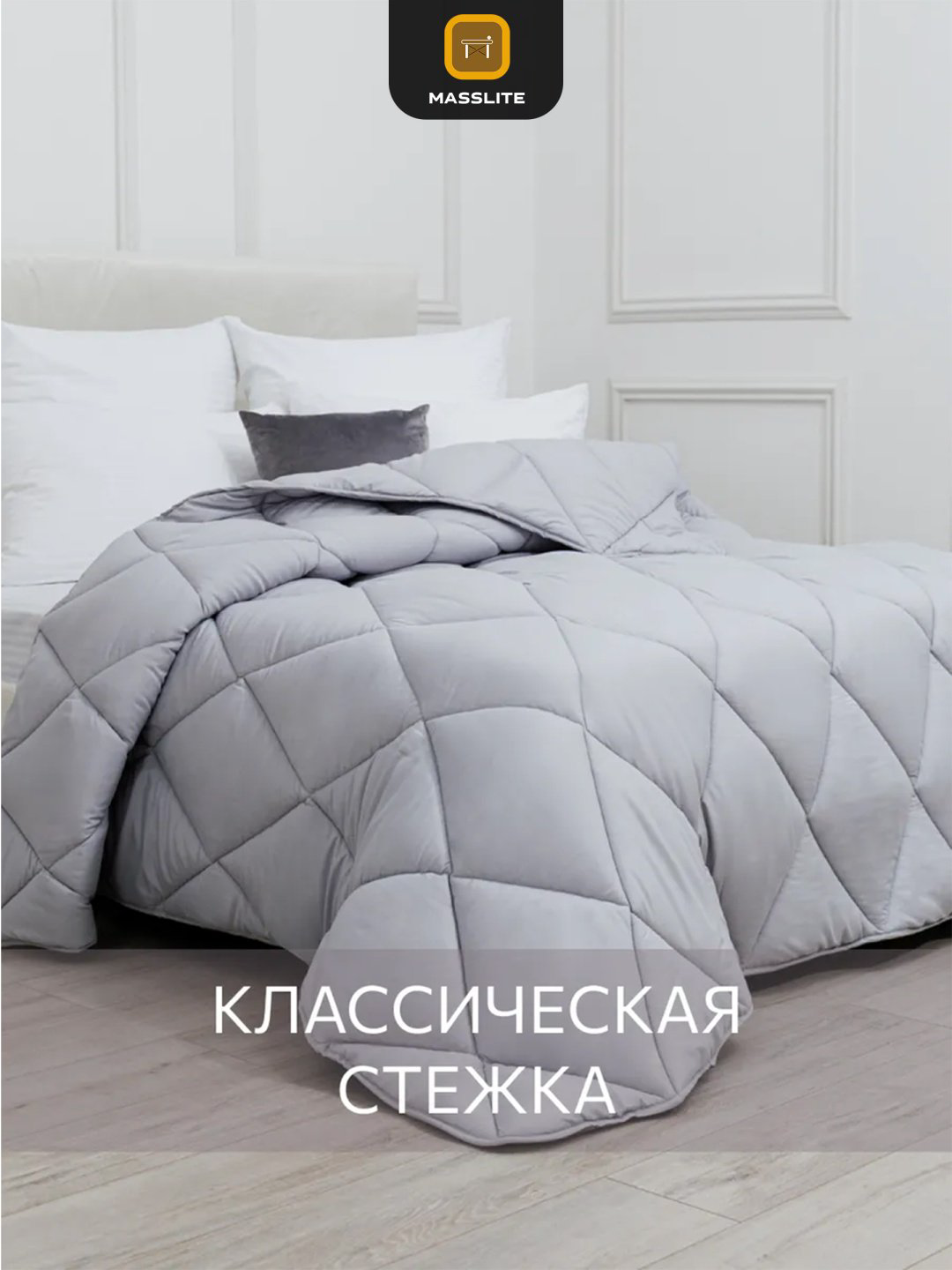 Одеяло MassLite DD-001636 140x205 зимнее купить,NaN