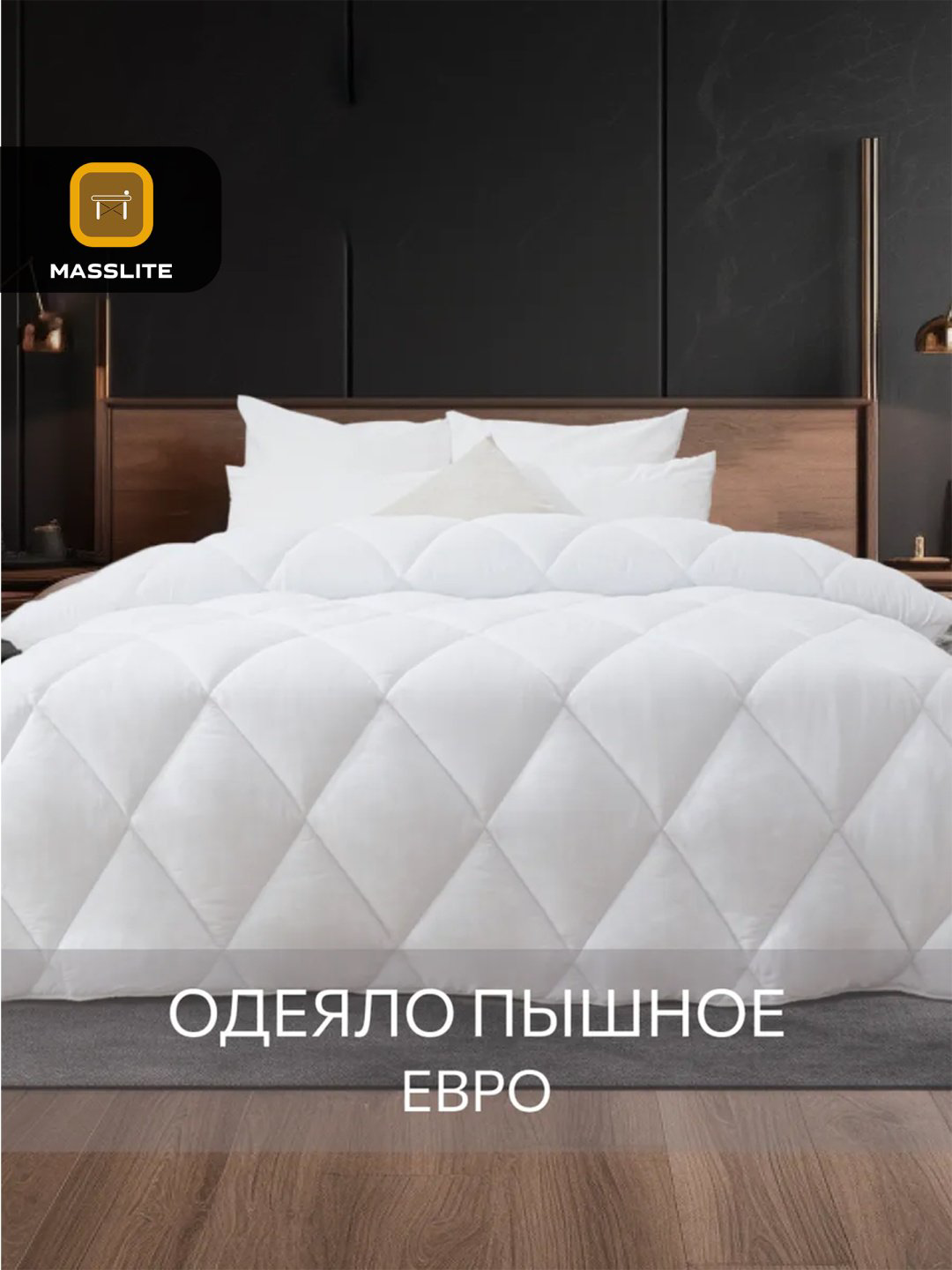 Одеяло MassLite DD-001632 200x220 см зимнее купить,NaN