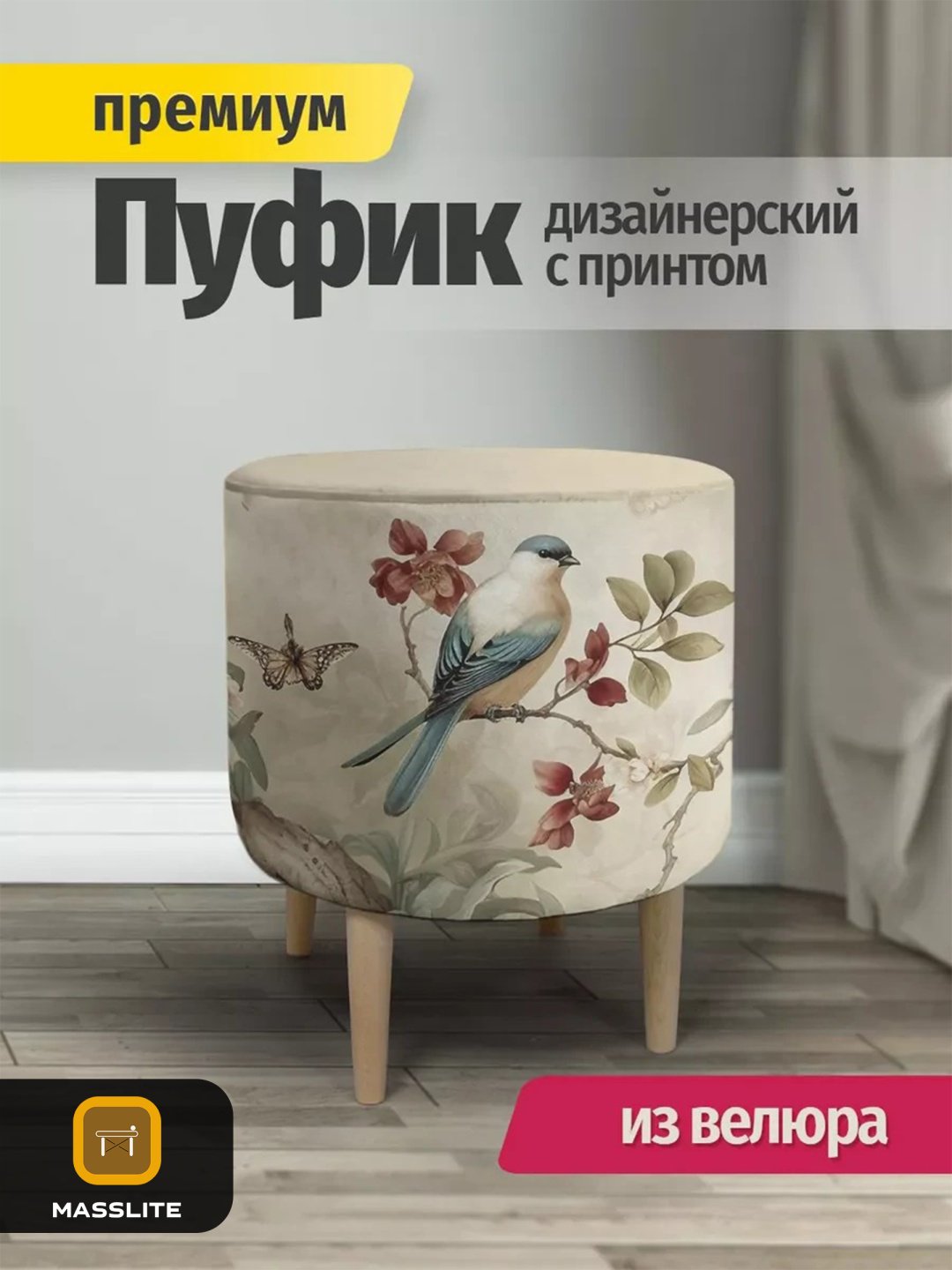 Пуф MassLite П-150005, 41x41x44 см, мультиколор купить,NaN