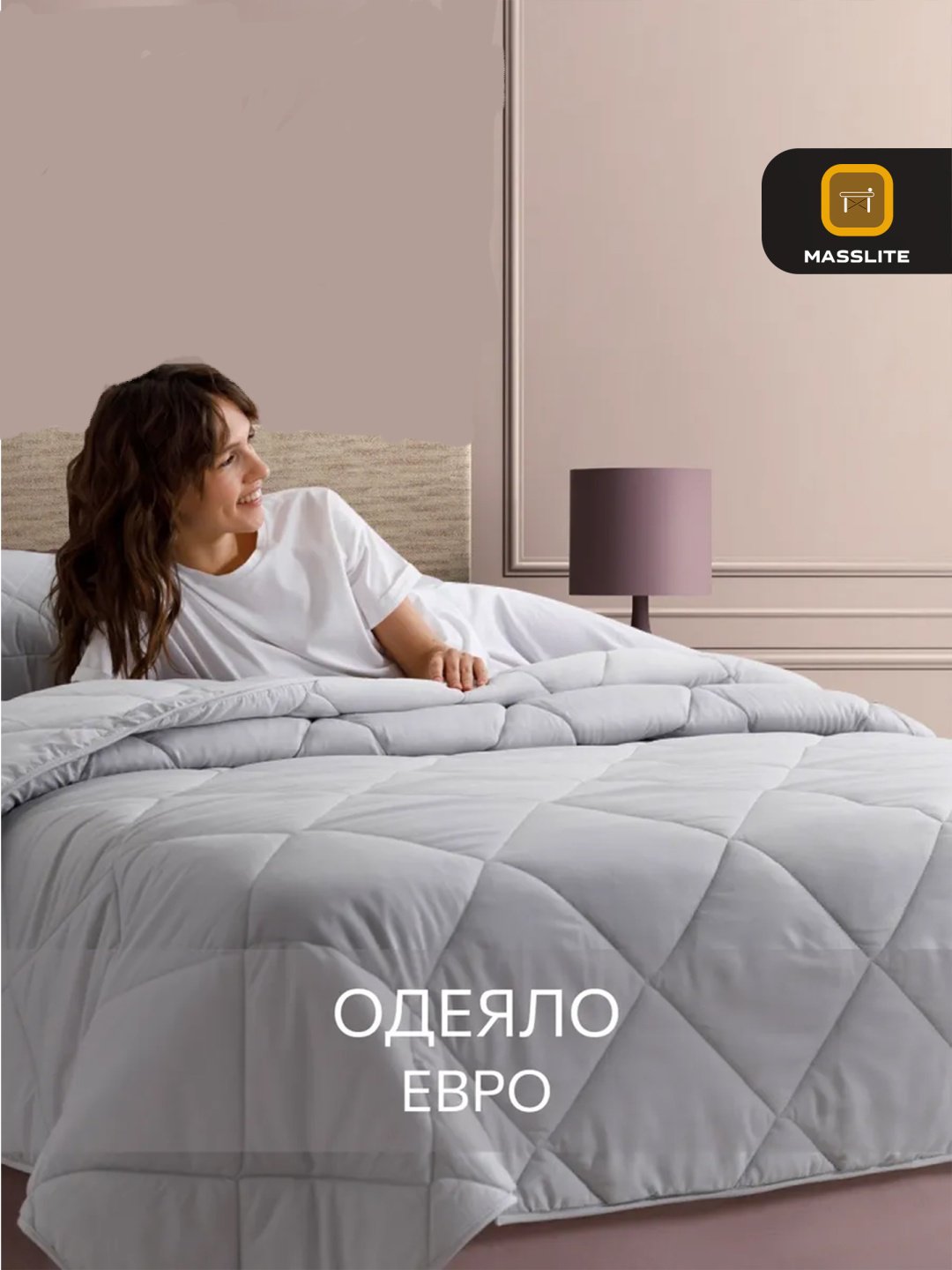 Одеяло MassLite DD-001619 200x220 зимнее